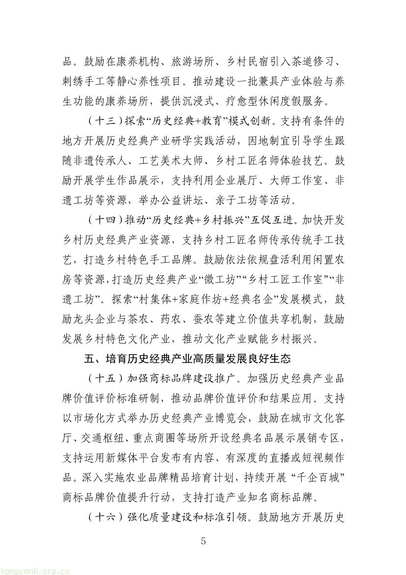 工信部:碳足迹 + 绿色技改!深耕特色传统产业 以绿色低碳转型助推经典产业扬帆出海(图5) 091410573414_0a2b8df618c7a4fc7b0e73d609e1cc822_5.jpg