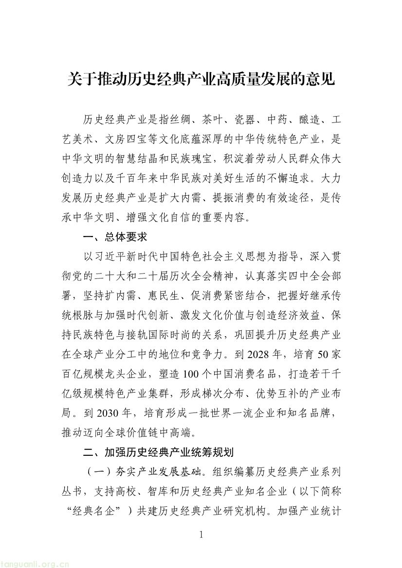 工信部:碳足迹 + 绿色技改!深耕特色传统产业 以绿色低碳转型助推经典产业扬帆出海(图1) 091410573414_0a2b8df618c7a4fc7b0e73d609e1cc822_1.jpg