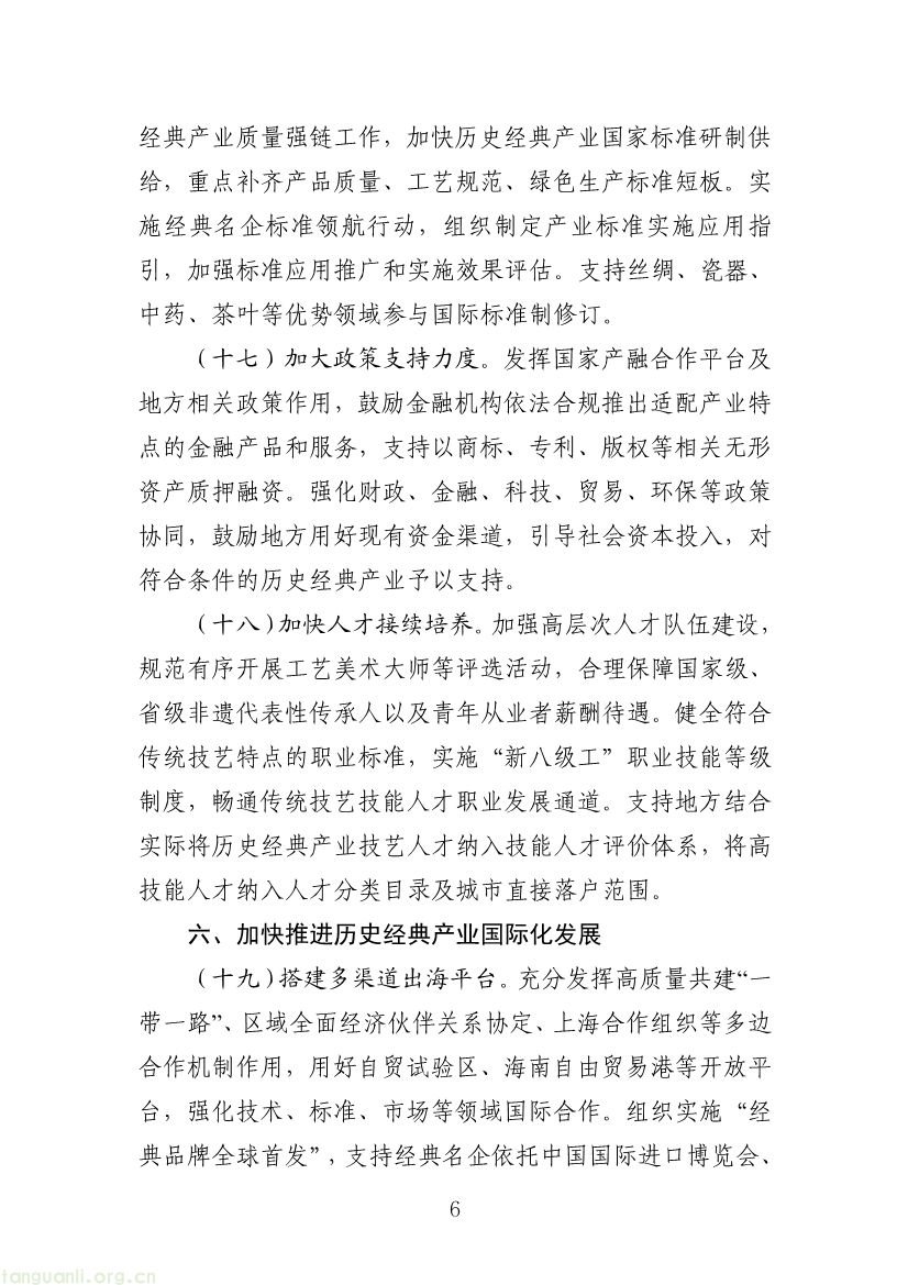 工信部:碳足迹 + 绿色技改!深耕特色传统产业 以绿色低碳转型助推经典产业扬帆出海(图6) 091410573414_0a2b8df618c7a4fc7b0e73d609e1cc822_6.jpg