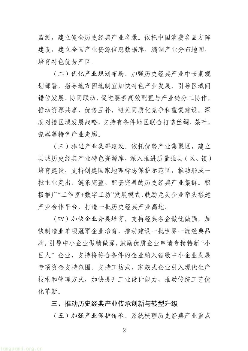 工信部:碳足迹 + 绿色技改!深耕特色传统产业 以绿色低碳转型助推经典产业扬帆出海(图2) 091410573414_0a2b8df618c7a4fc7b0e73d609e1cc822_2.jpg