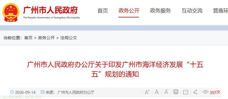 广州市:积极探索绿氢、甲醇、氨能等清洁能源的制备技术(图1)