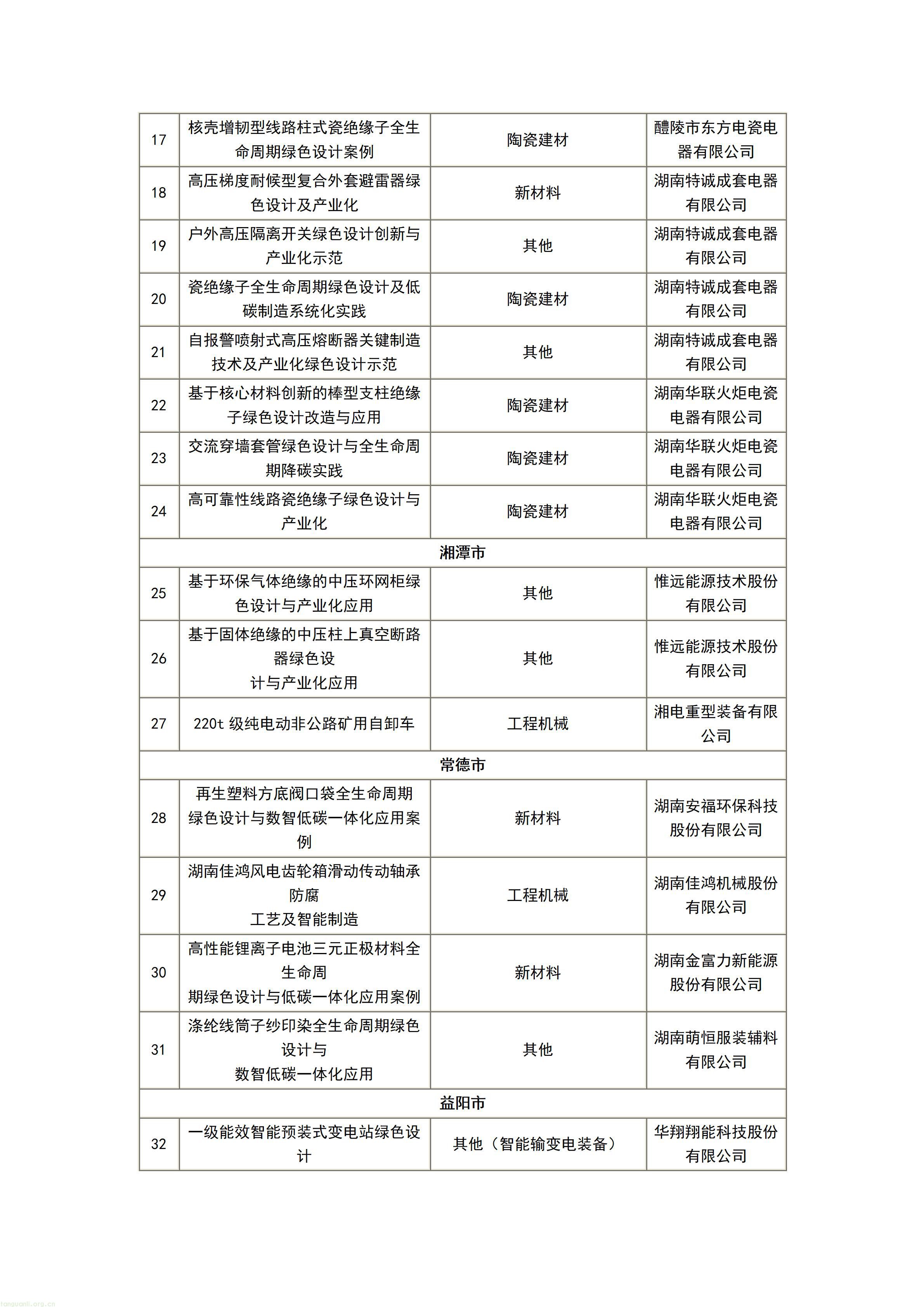 文字文稿1_02.jpg