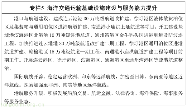 十五五海洋经济蓝图落地!江苏布局海上风电、蓝碳、零碳港口与海洋绿色算力(图6) image.png