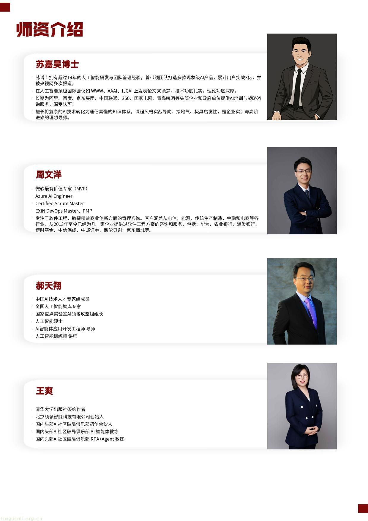 智能体构建师 20250912-05.jpg