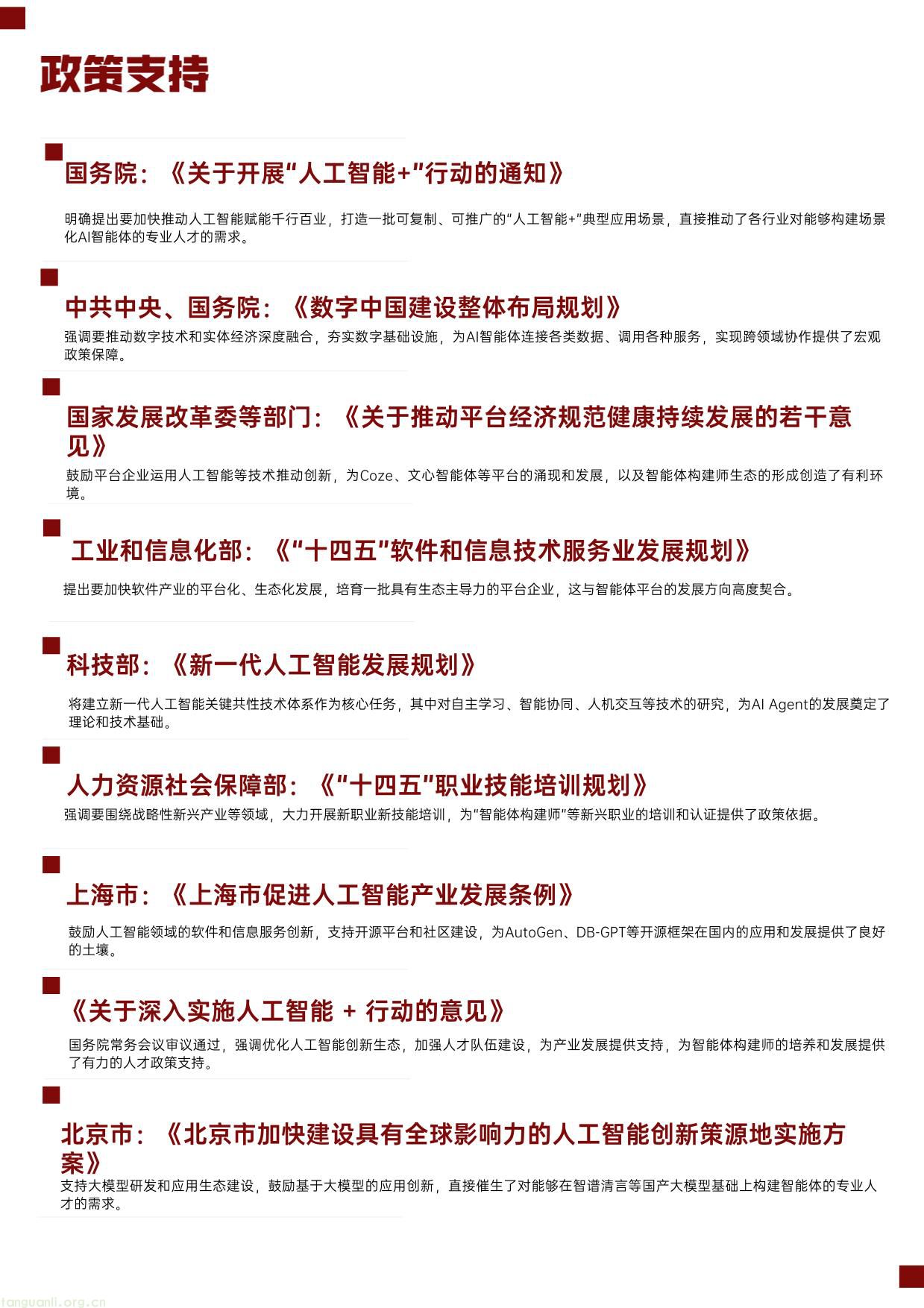 智能体构建师 20250912-03.jpg