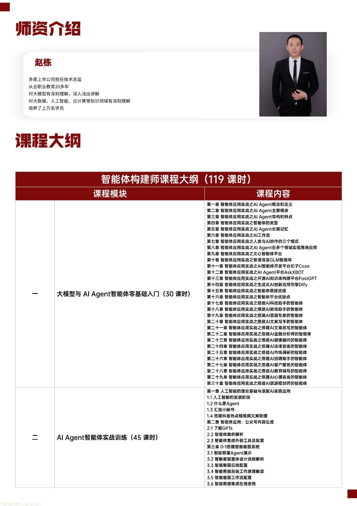 智能体构建师 20250912-06.jpg