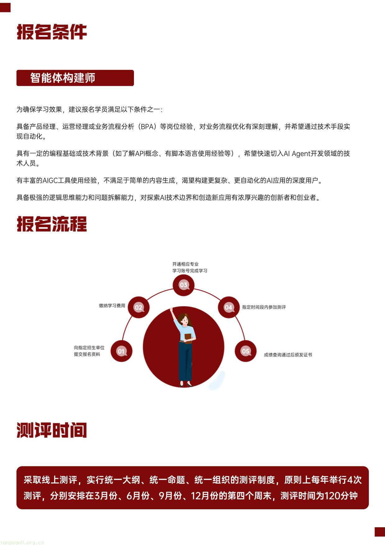 智能体构建师 20250912-09.jpg