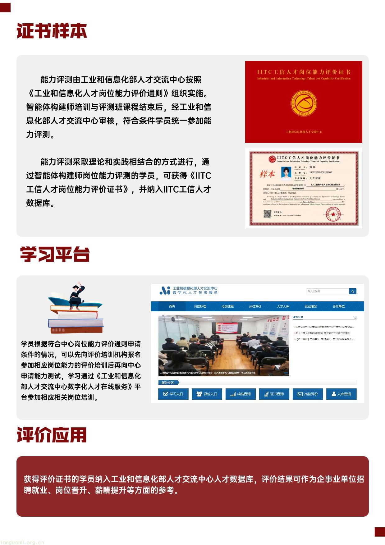智能体构建师 20250912-10.jpg
