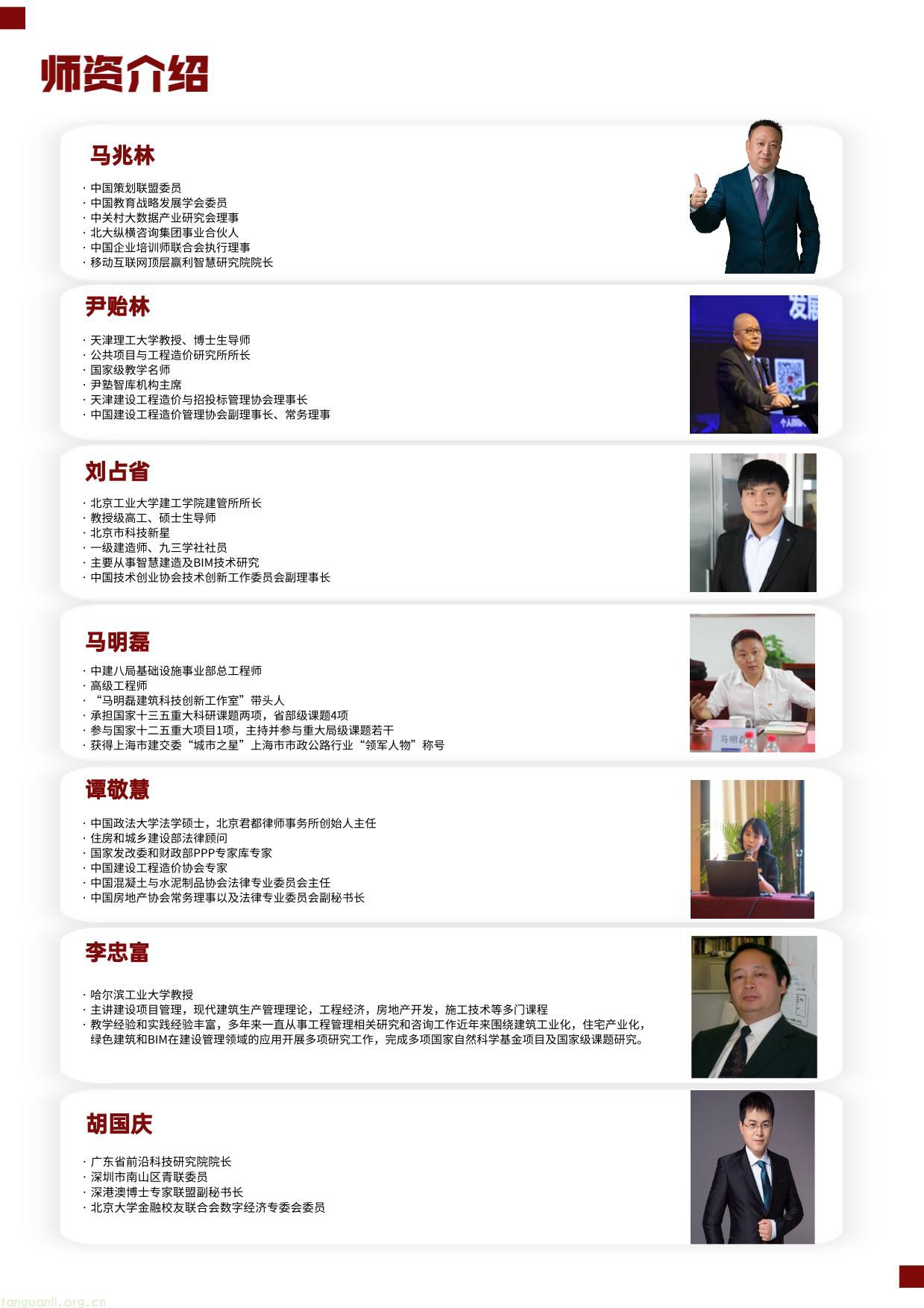AI智能建造师-项目介绍25.8.26-5.jpg