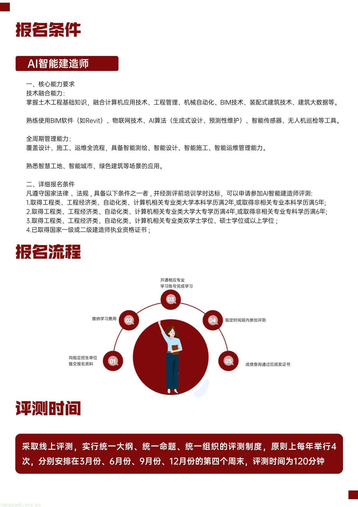 AI智能建造师-项目介绍25.8.26-7.jpg