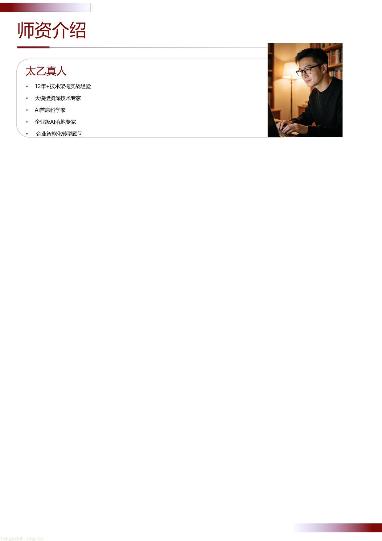 智能体开发工程师-Vibe Coding软件开发项目介绍 20260630(1)-05.jpg