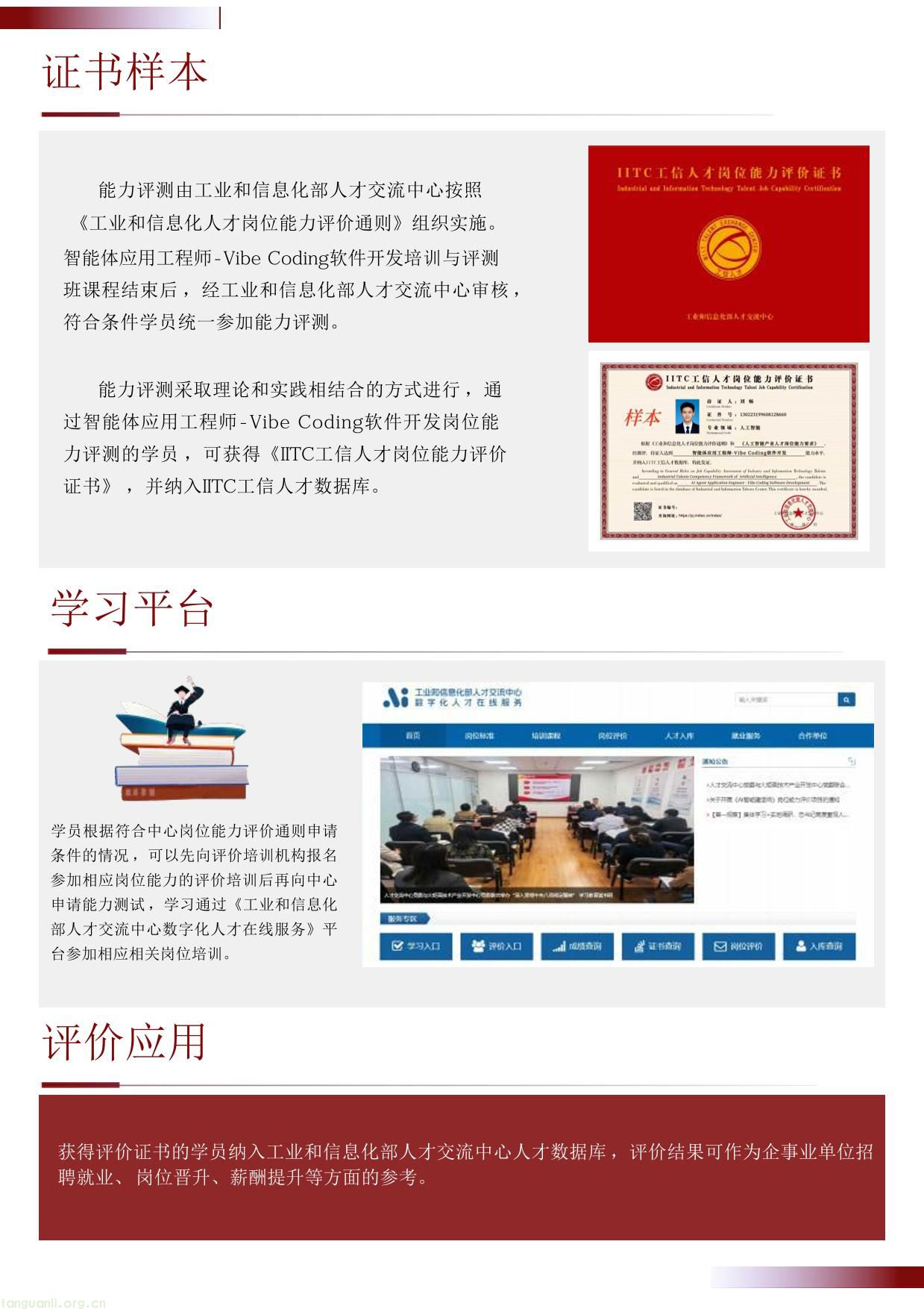 智能体开发工程师-Vibe Coding软件开发项目介绍 20260630(1)-12.jpg