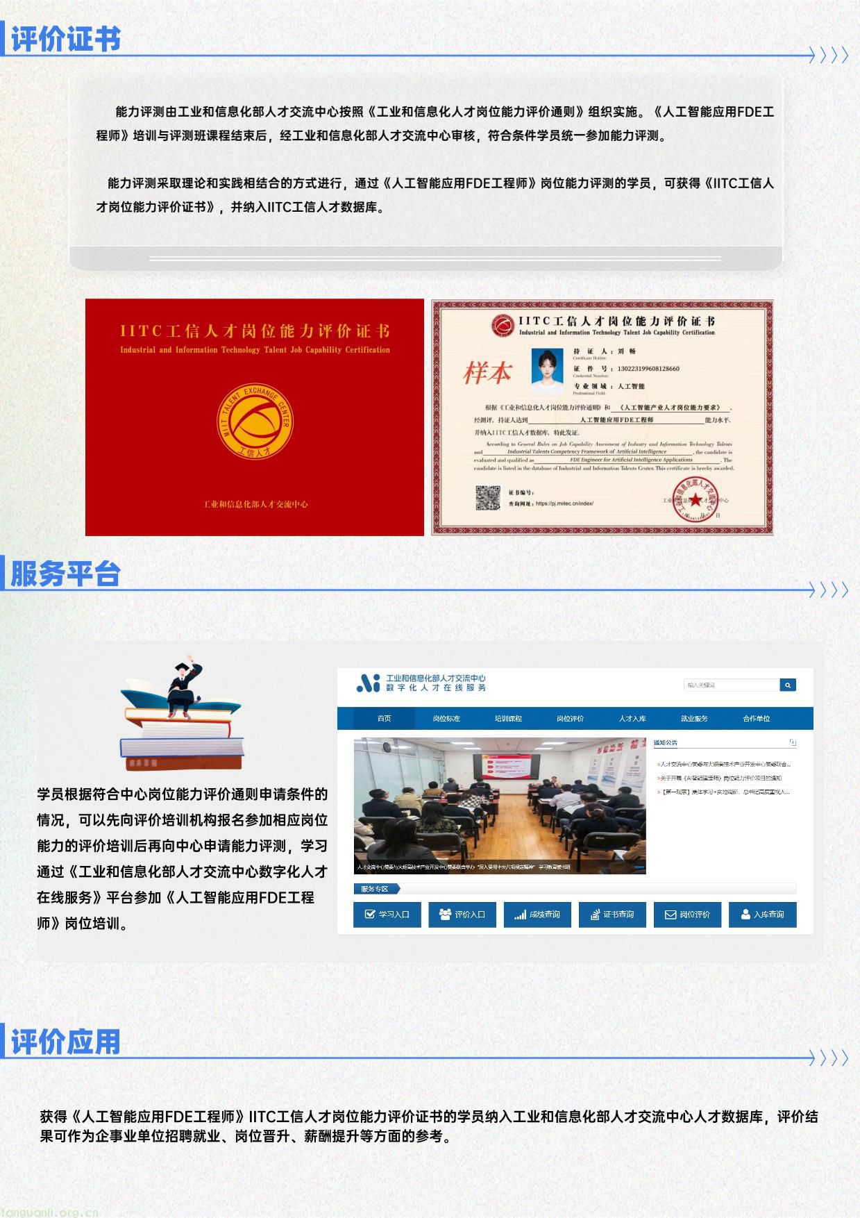 人工智能应用FDE工程师—项目介绍-07.jpg