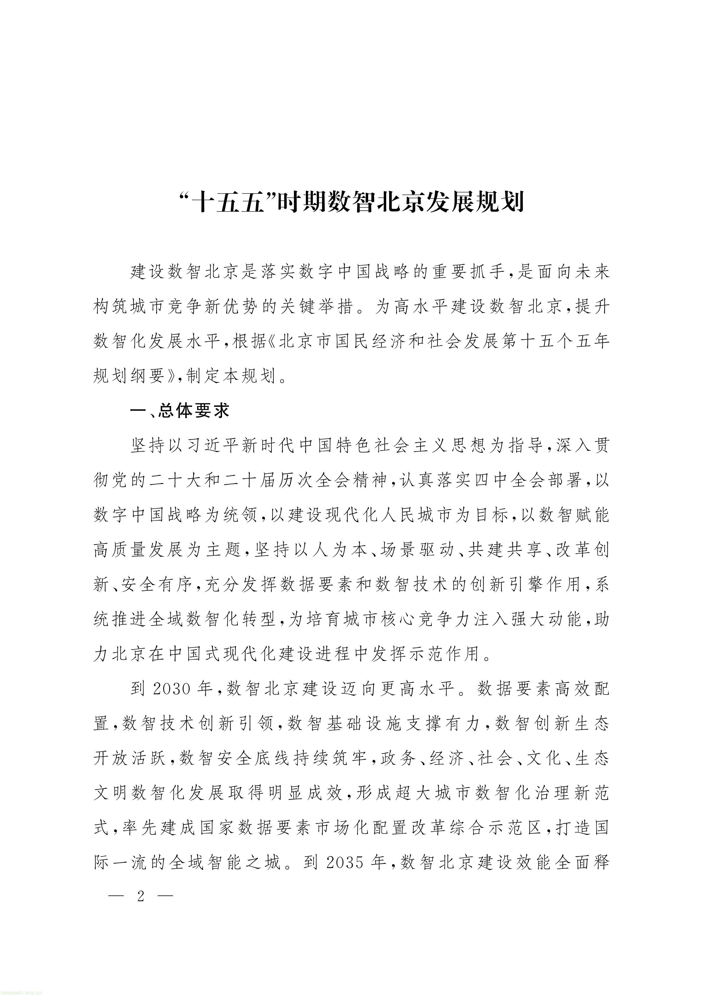 北京_01.jpg