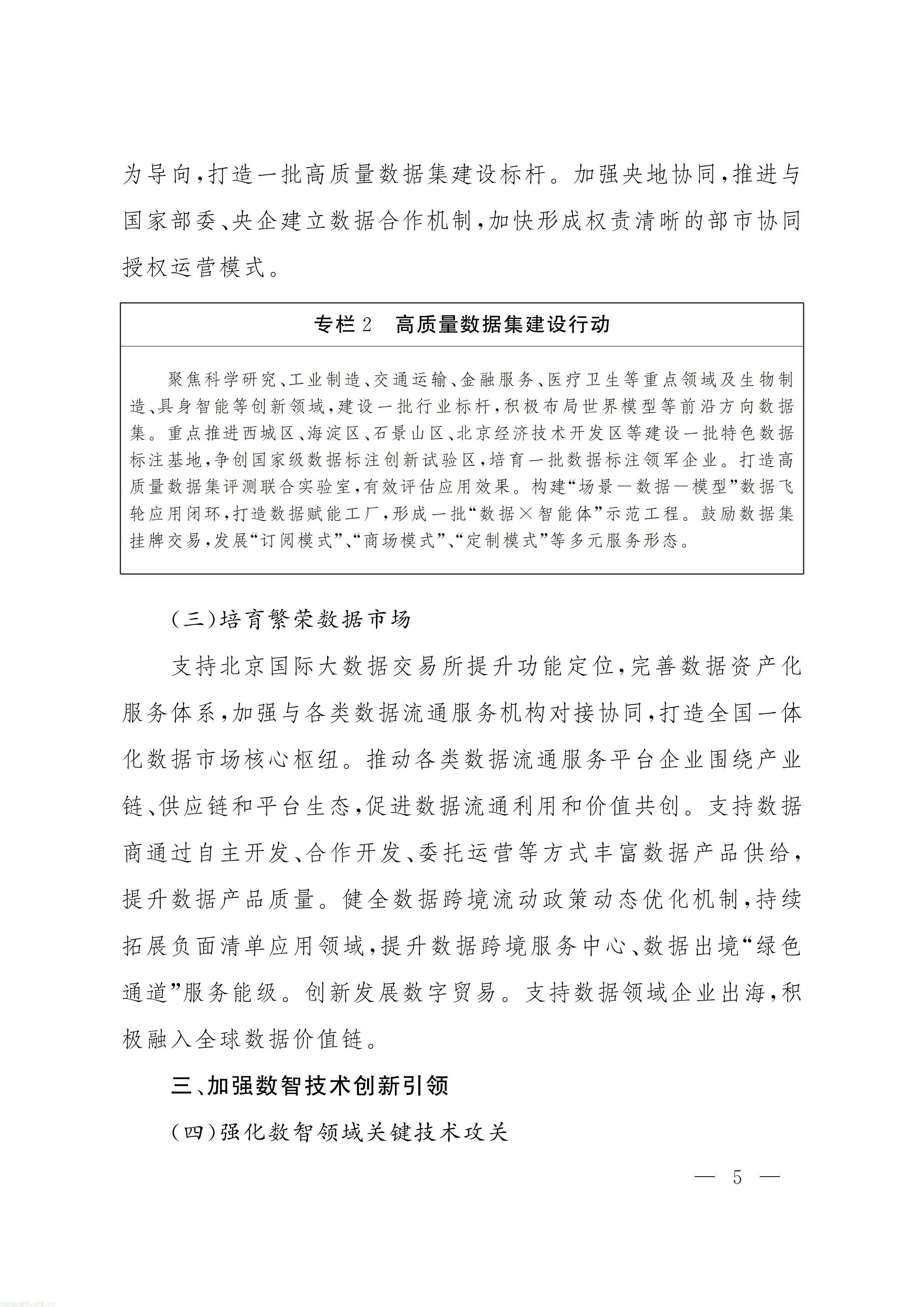北京_04.jpg