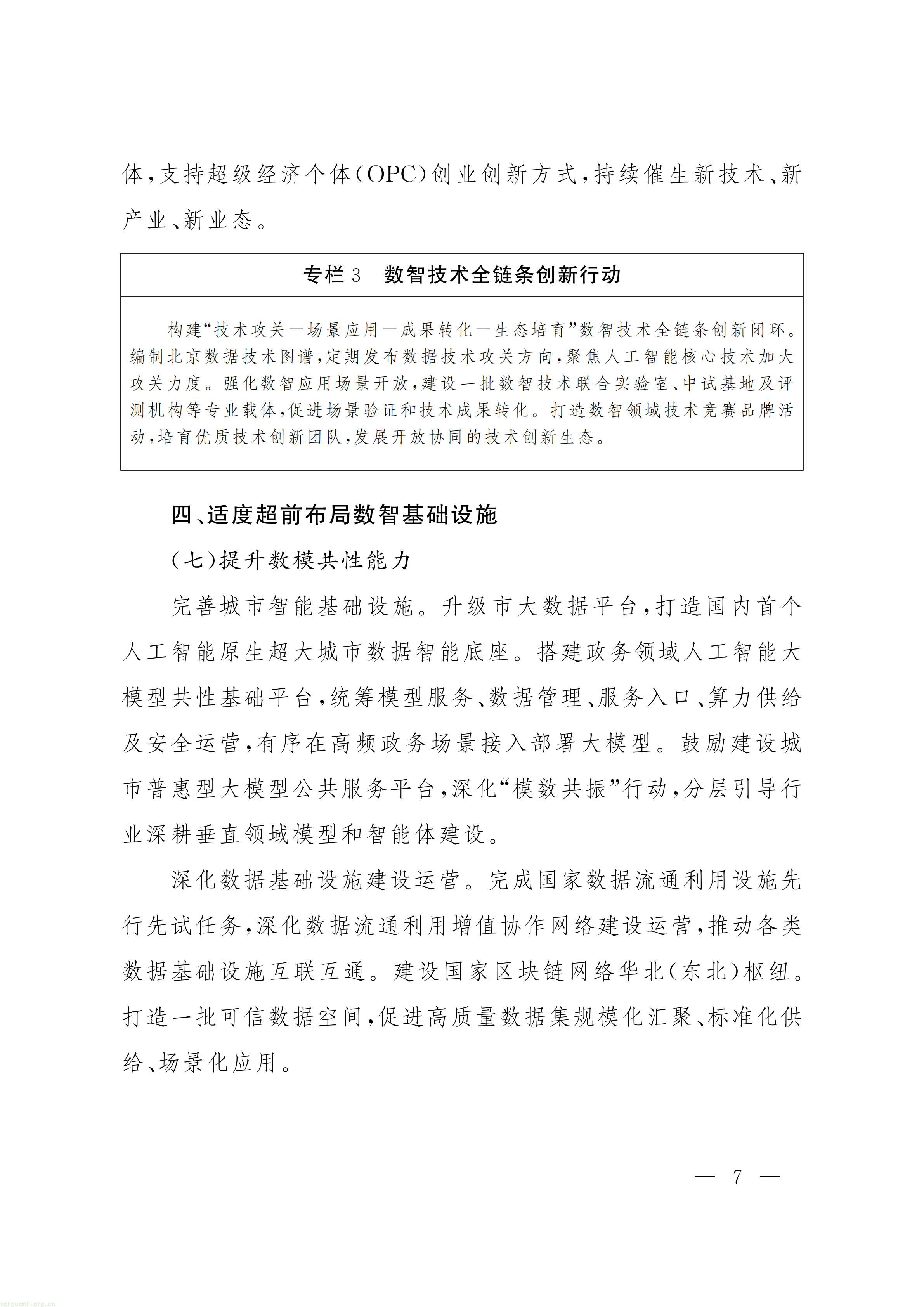 北京_06.jpg