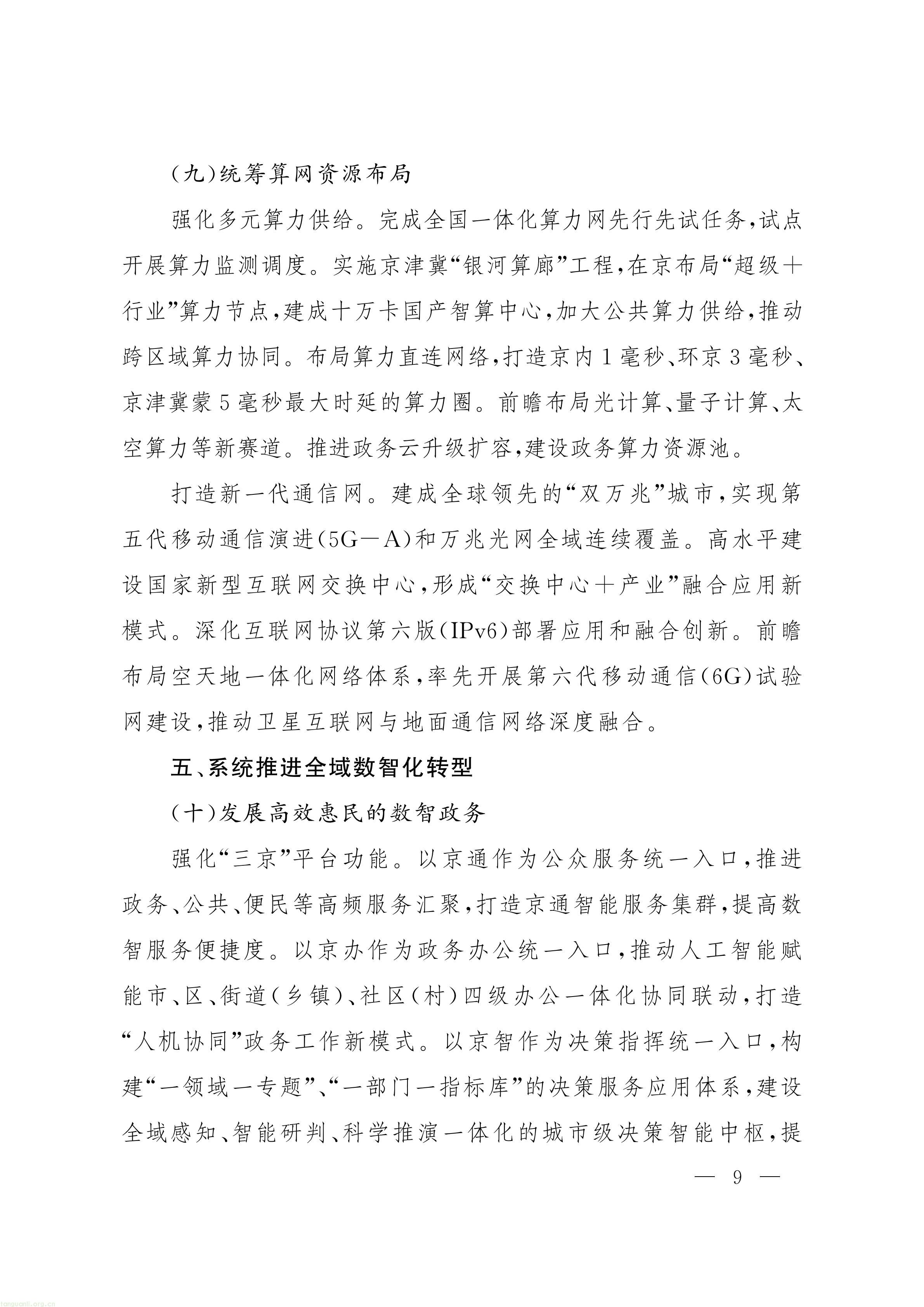 北京_08.jpg