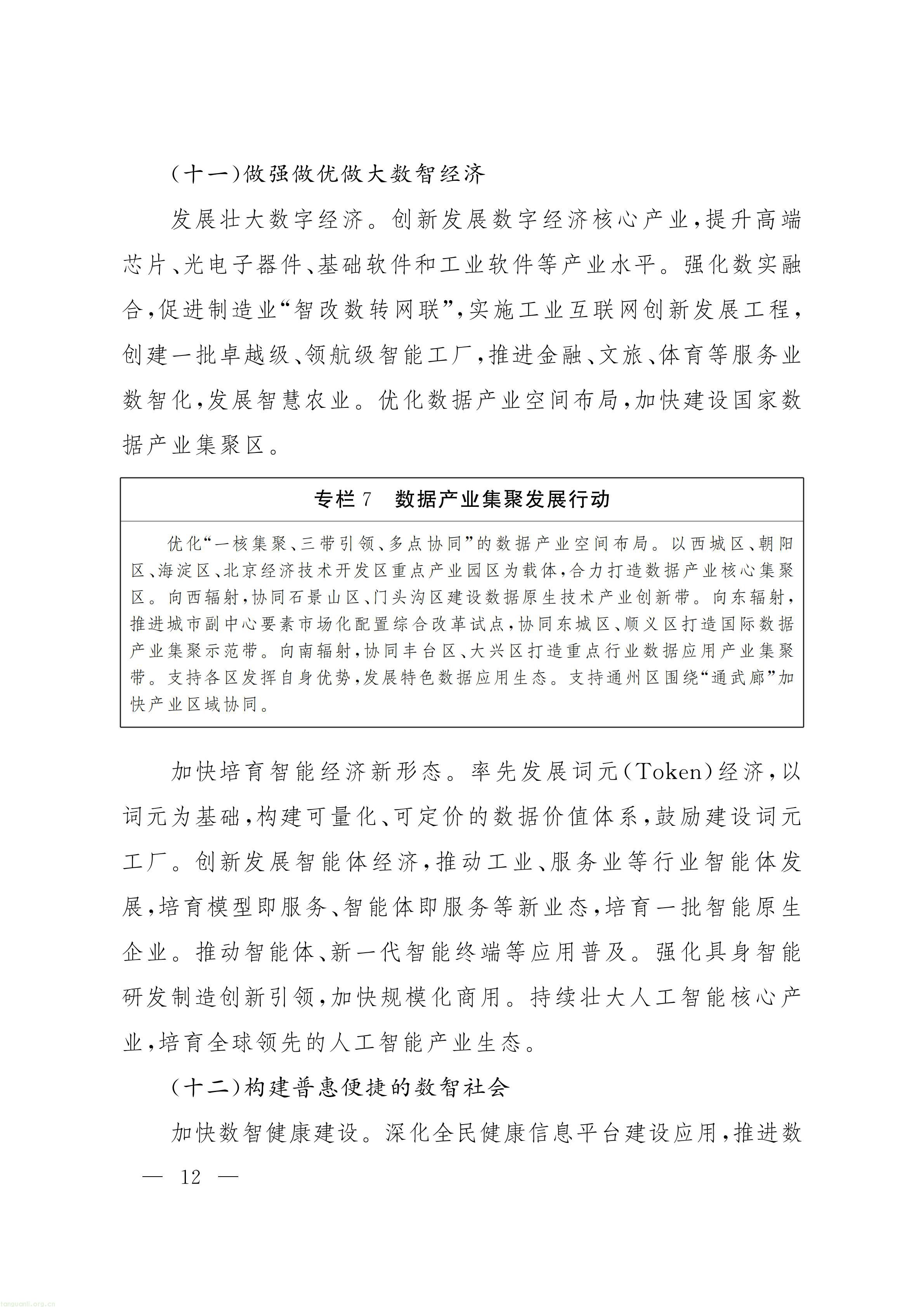 北京_11.jpg