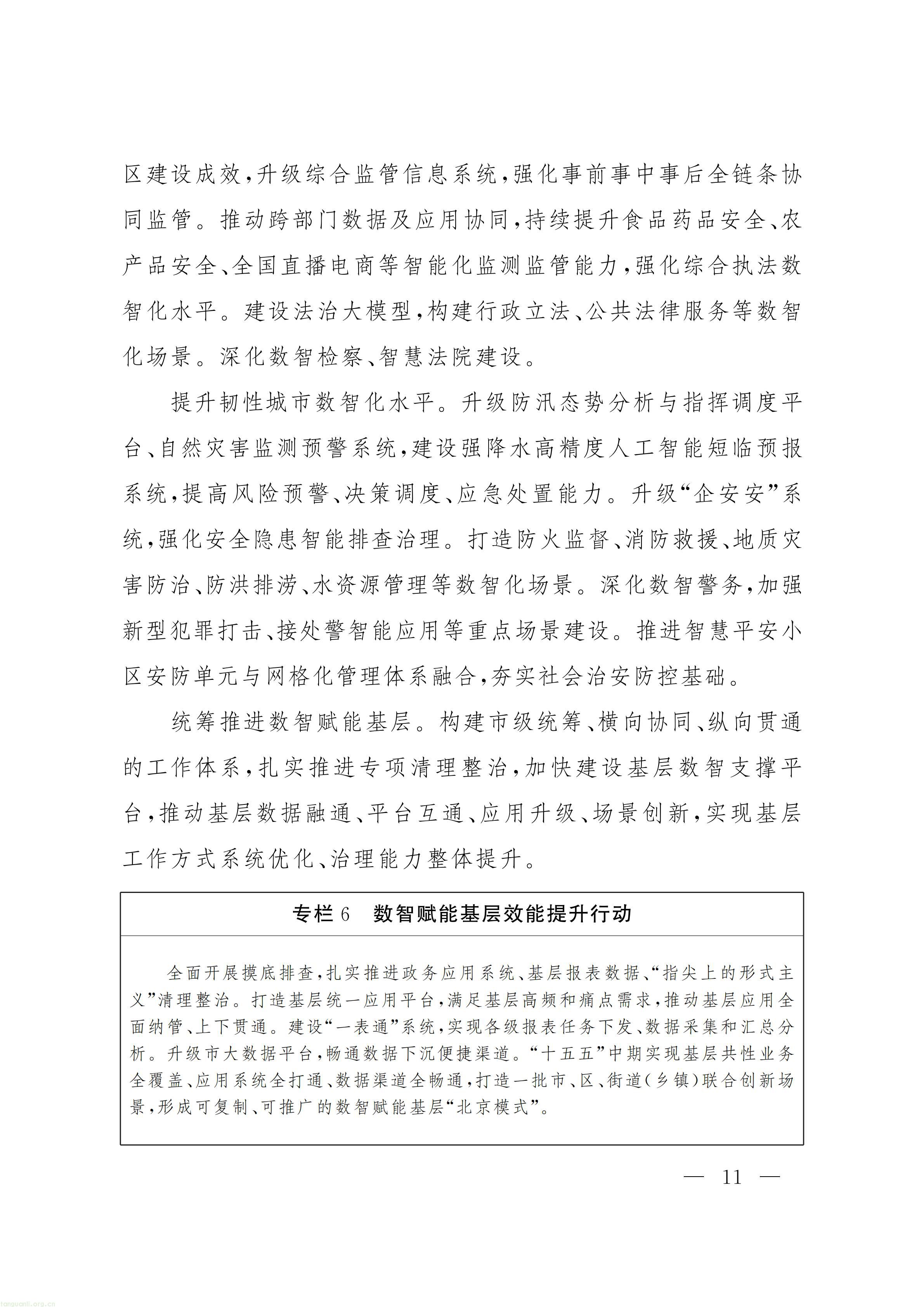 北京_10.jpg