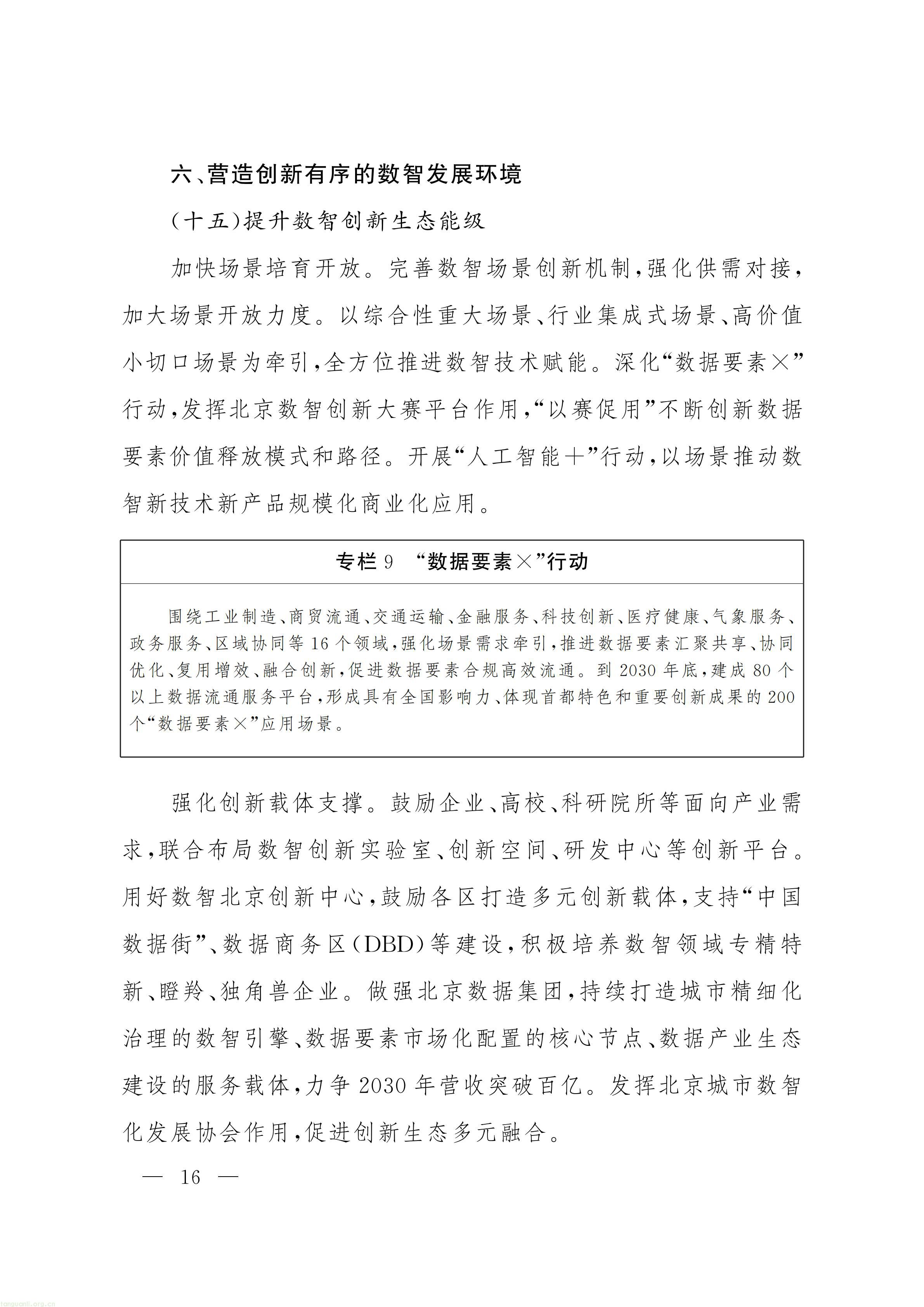 北京_15.jpg