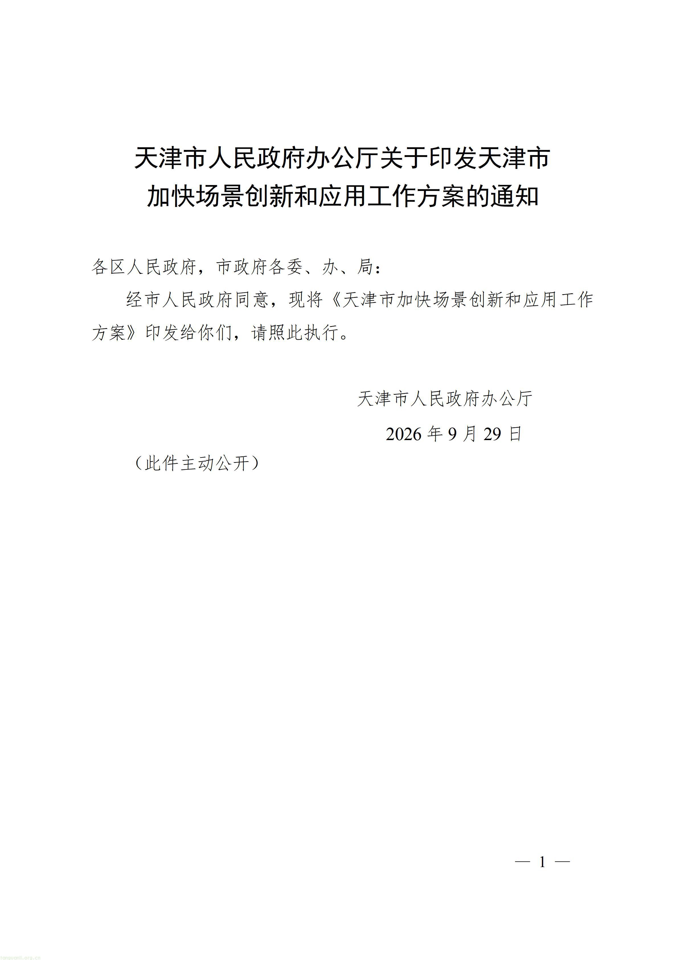W020261012321266775404_01.jpg