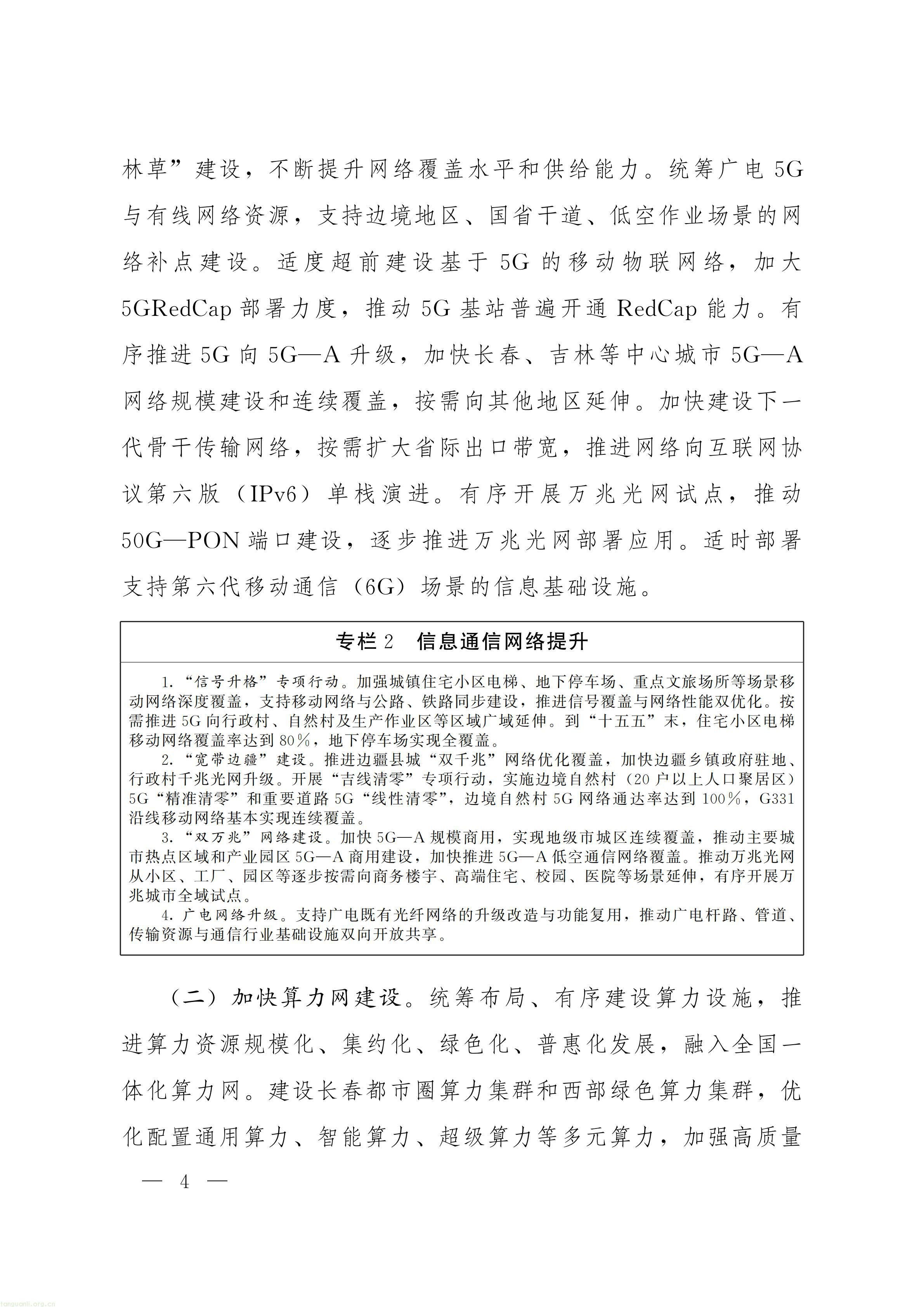吉林_03.jpg