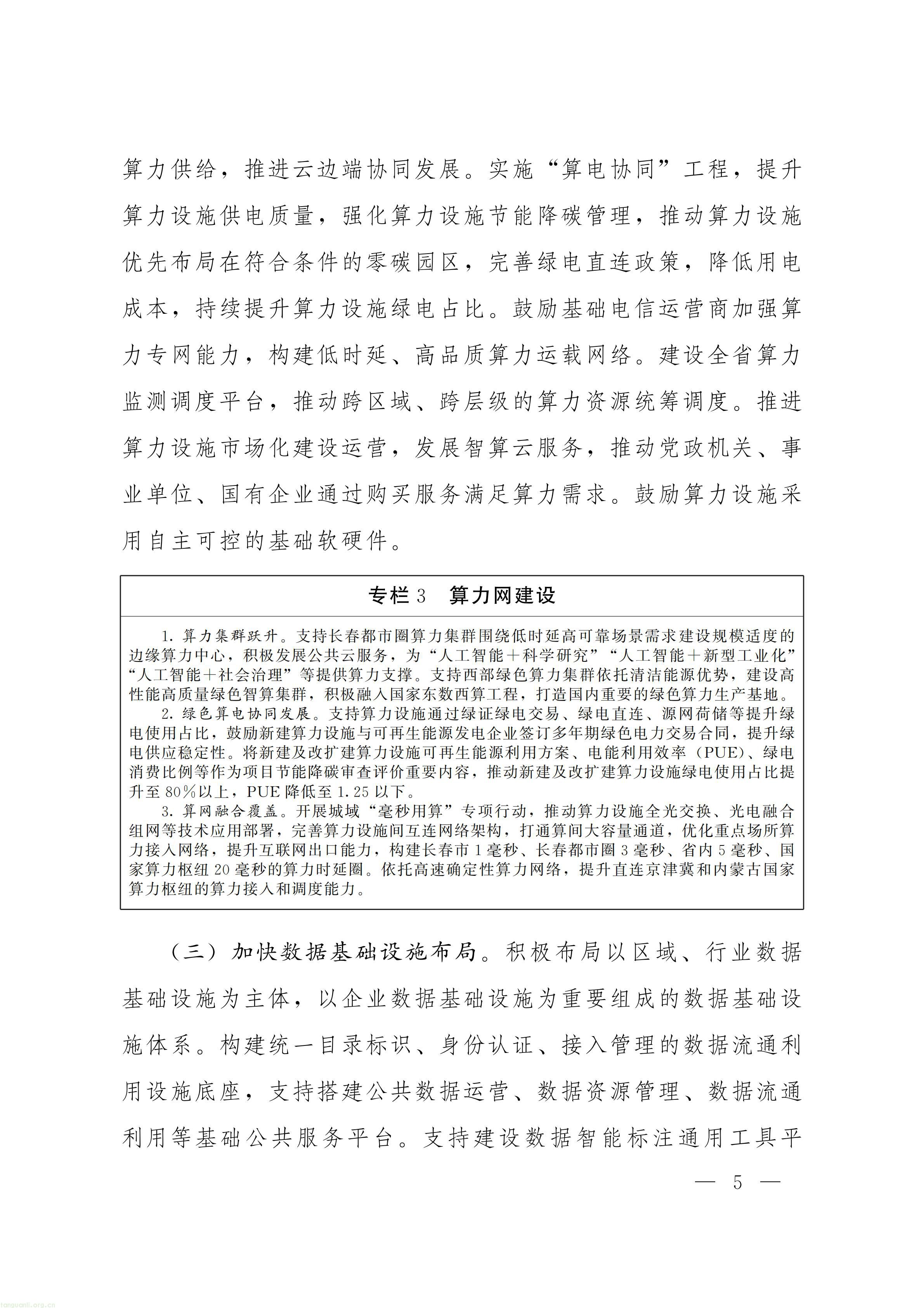 吉林_04.jpg