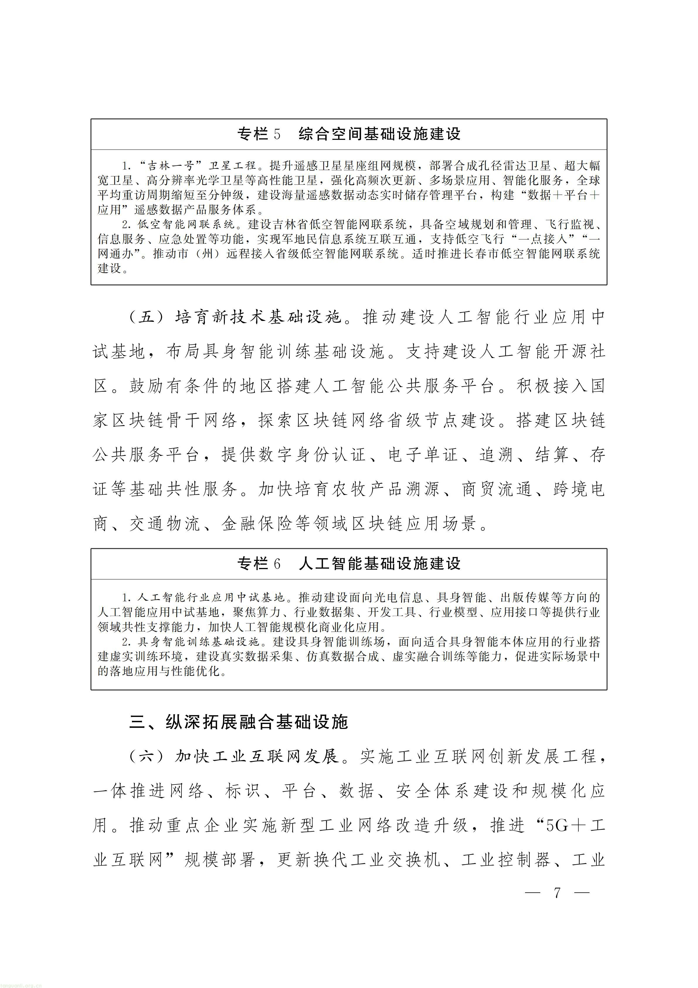 吉林_06.jpg