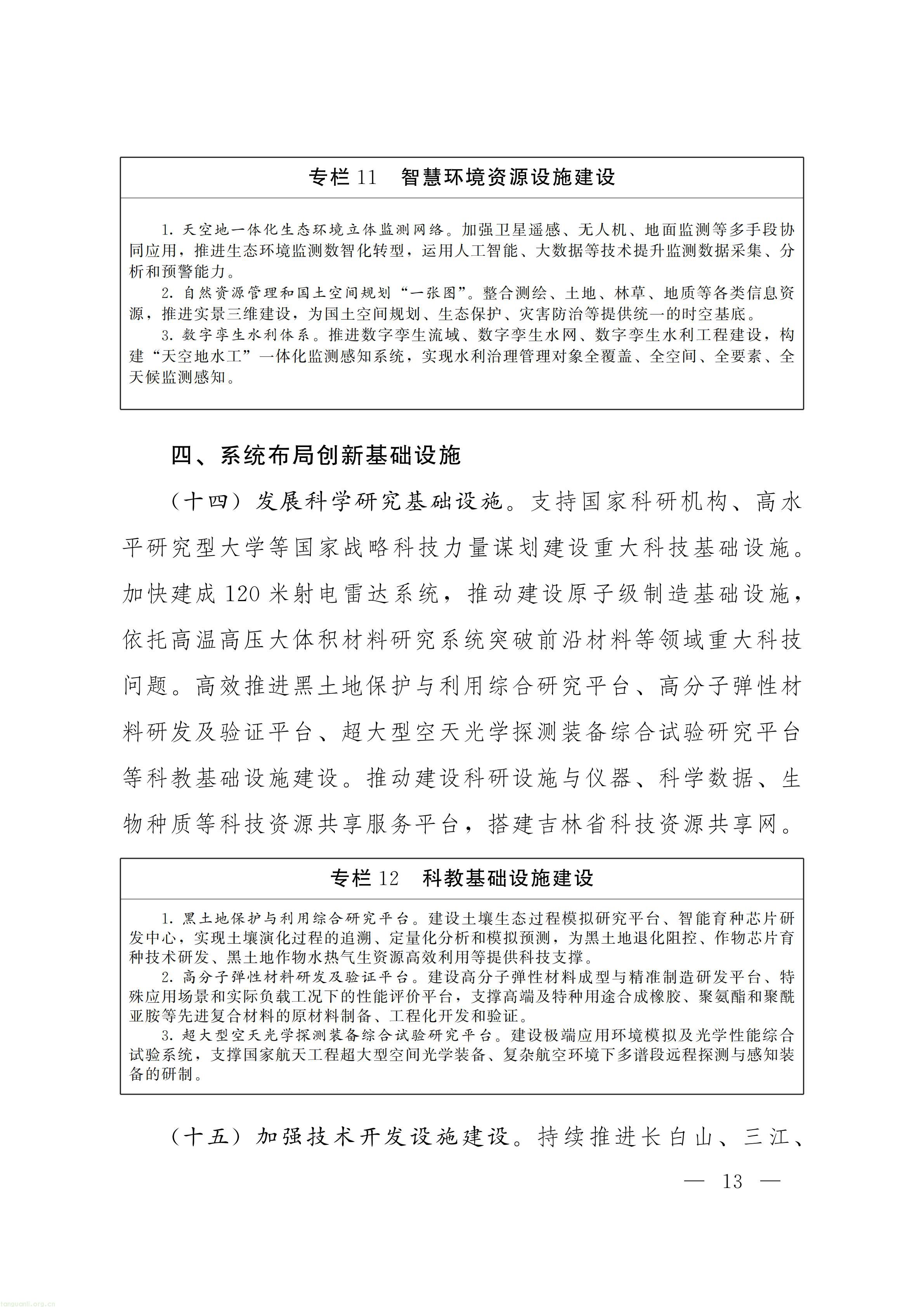 吉林_12.jpg