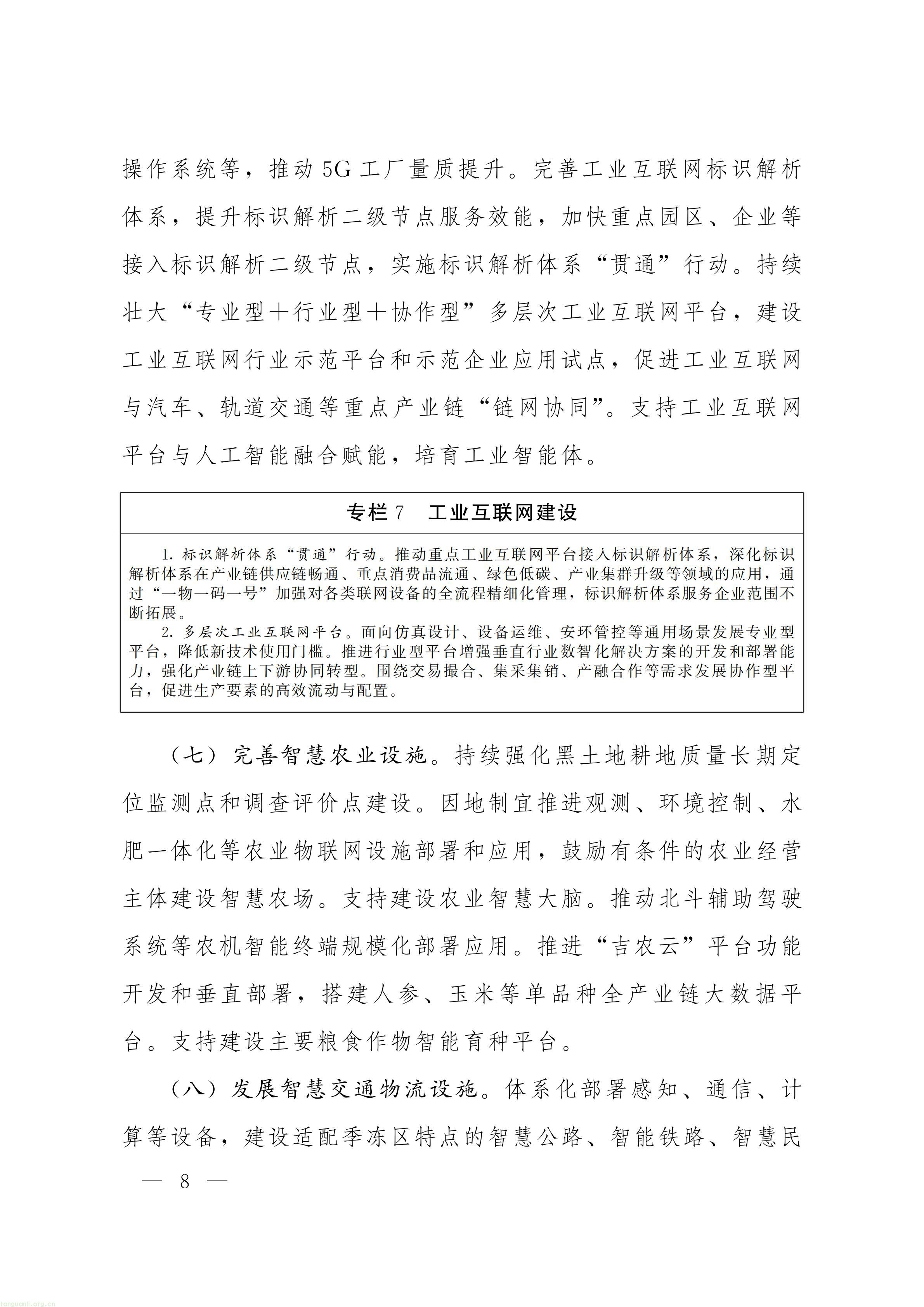 吉林_07.jpg