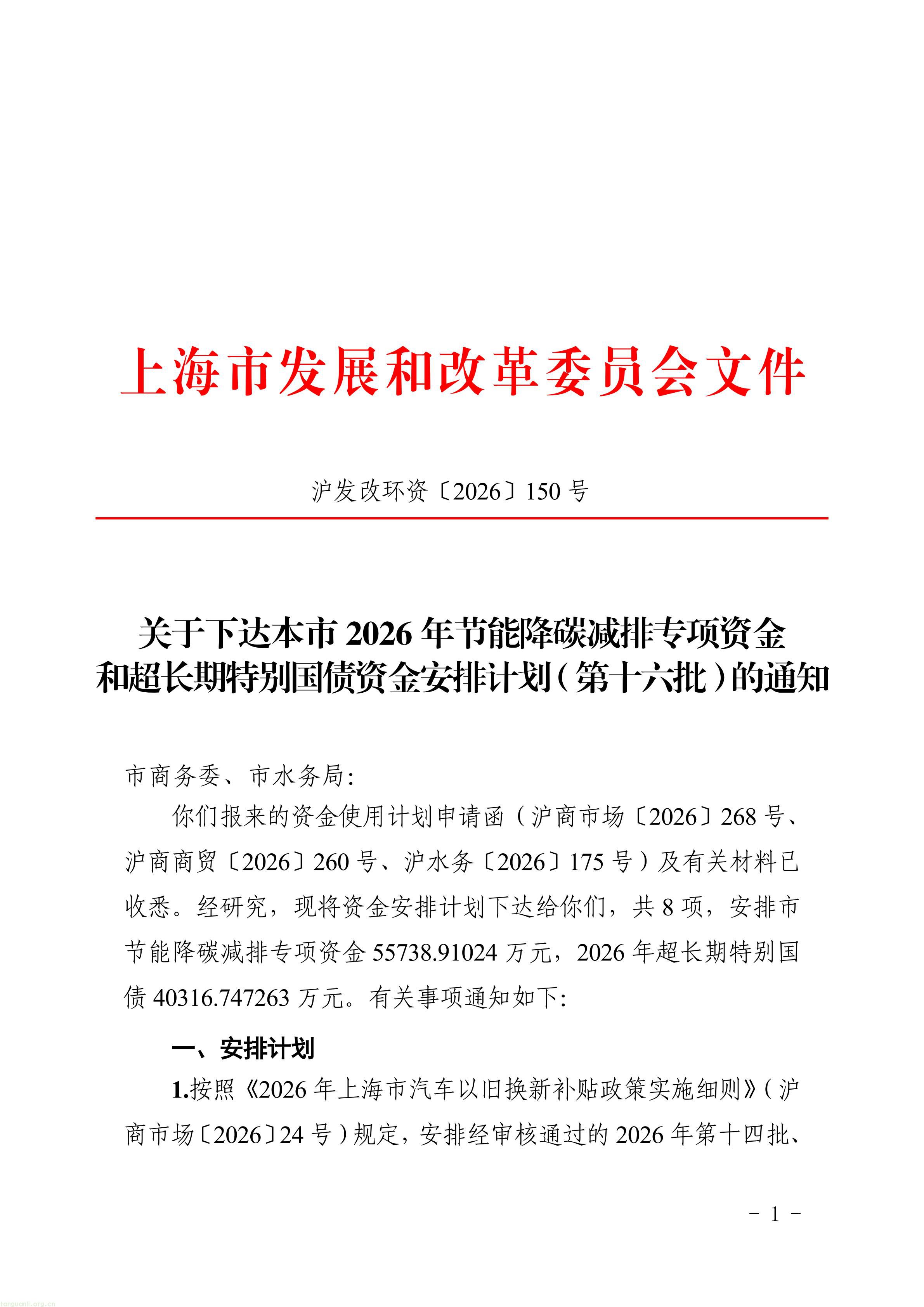 上海1014_01.jpg
