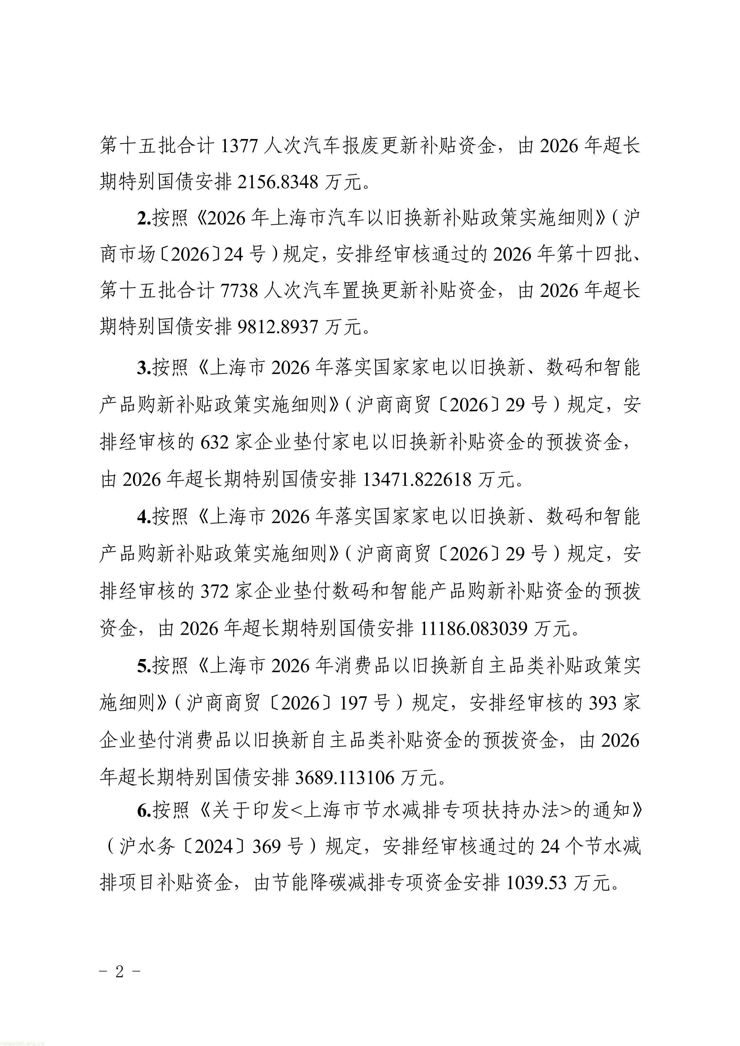 上海1014_02.jpg