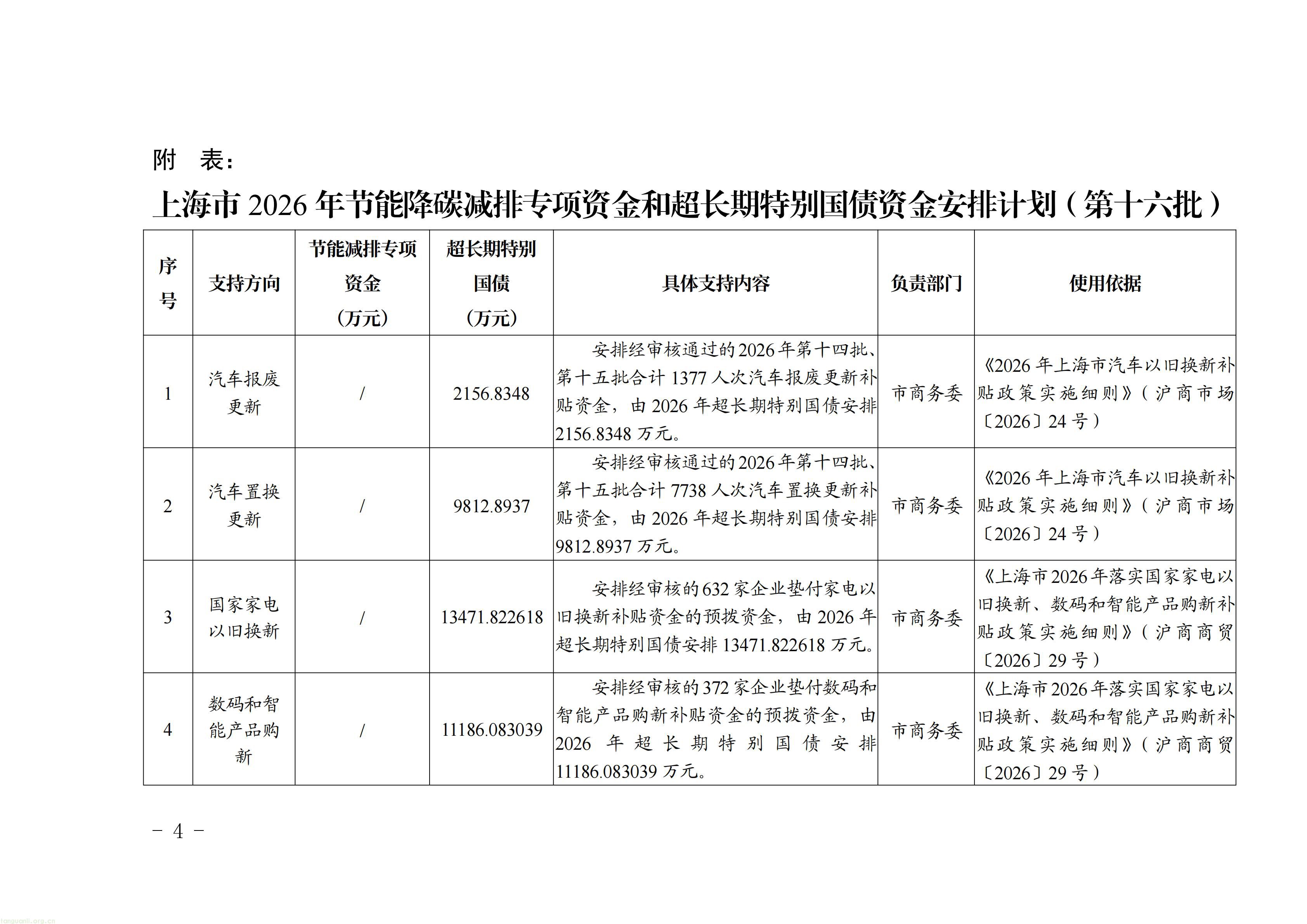 上海1014_04.jpg