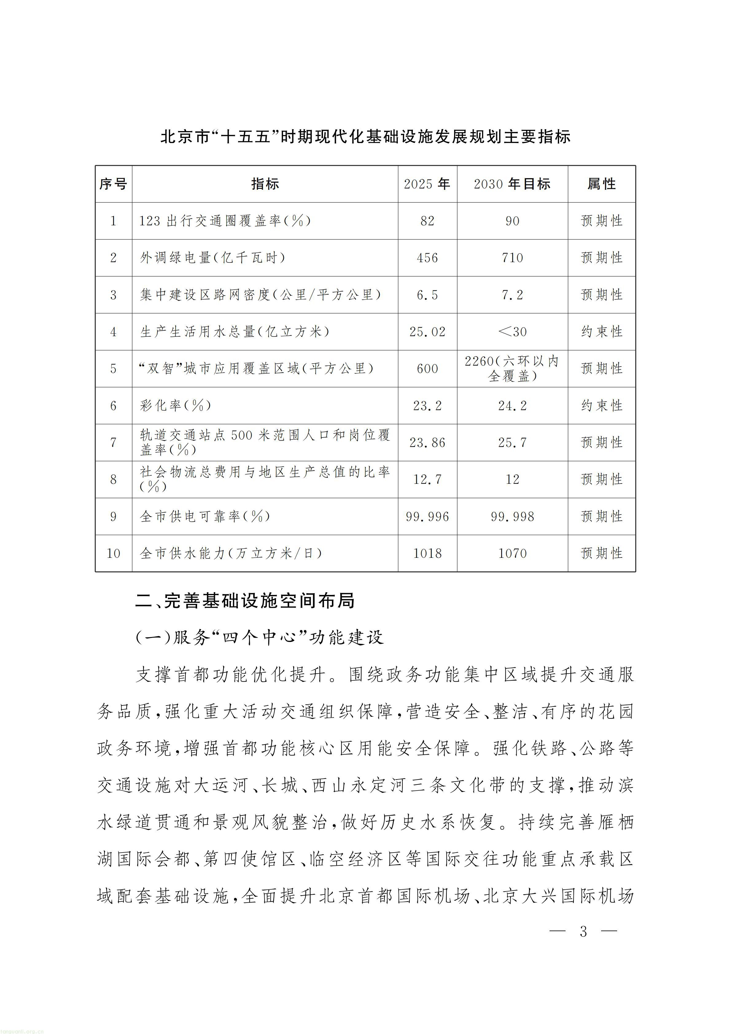 北京_02.jpg