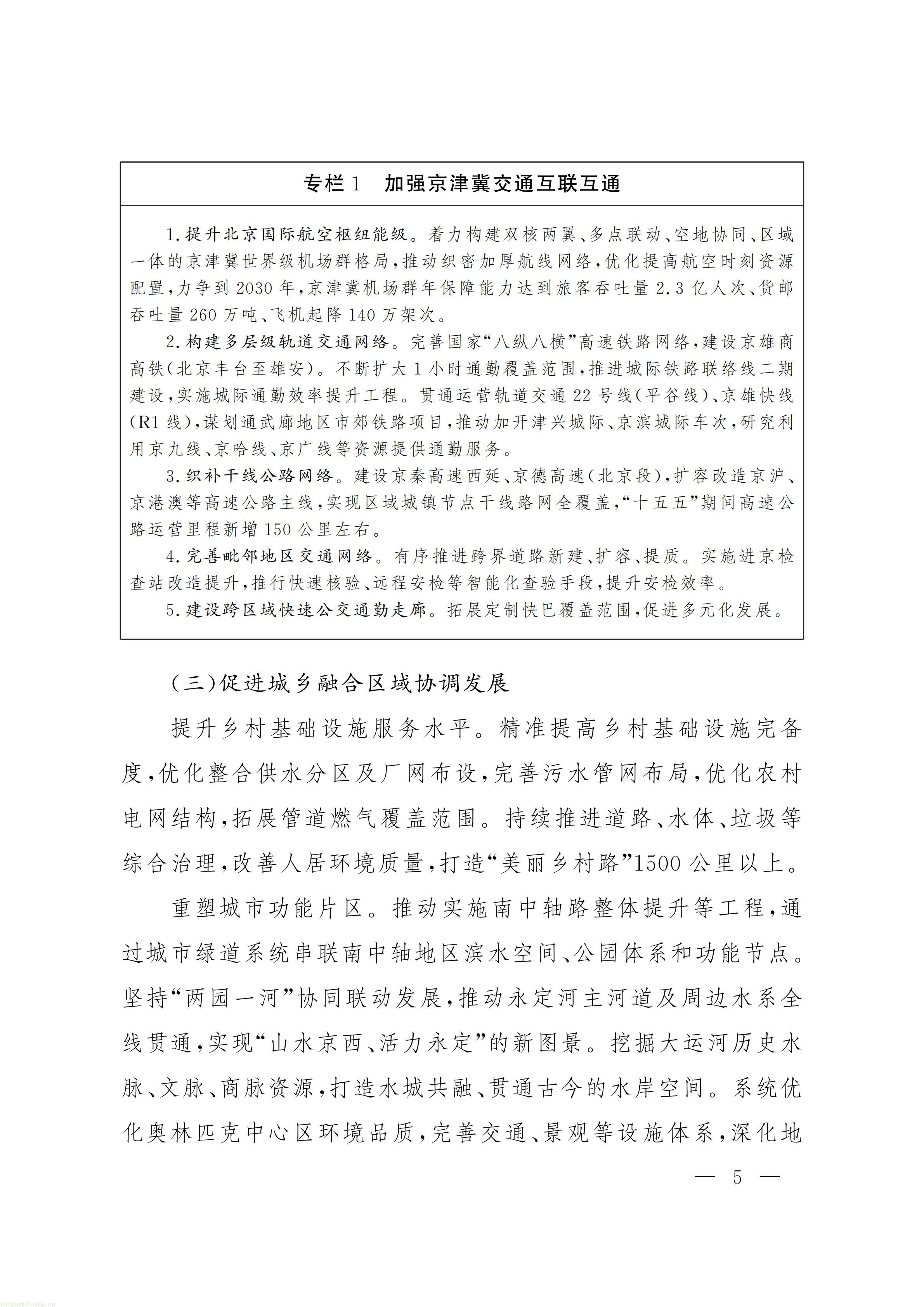 北京_04.jpg