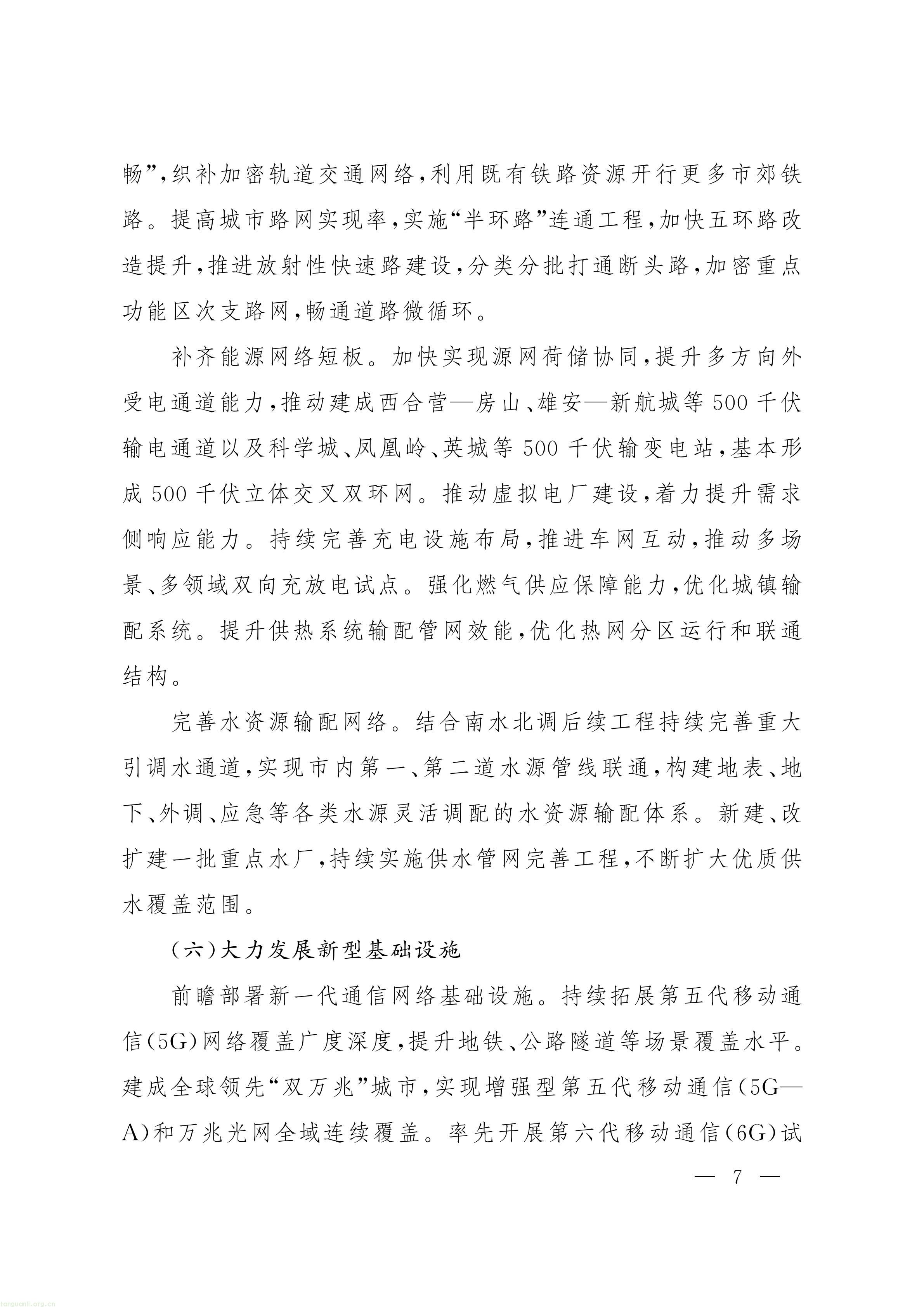 北京_06.jpg