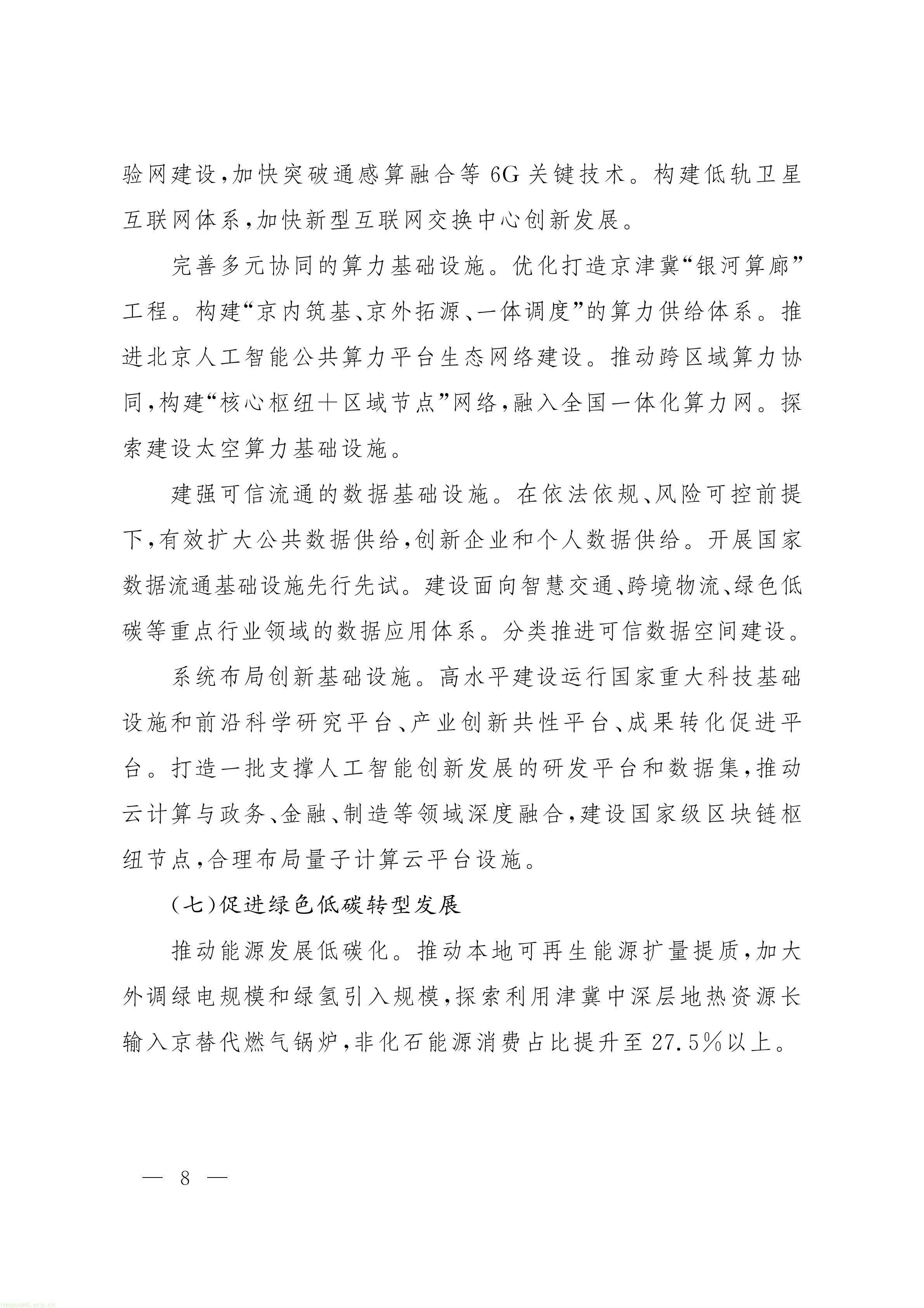 北京_07.jpg