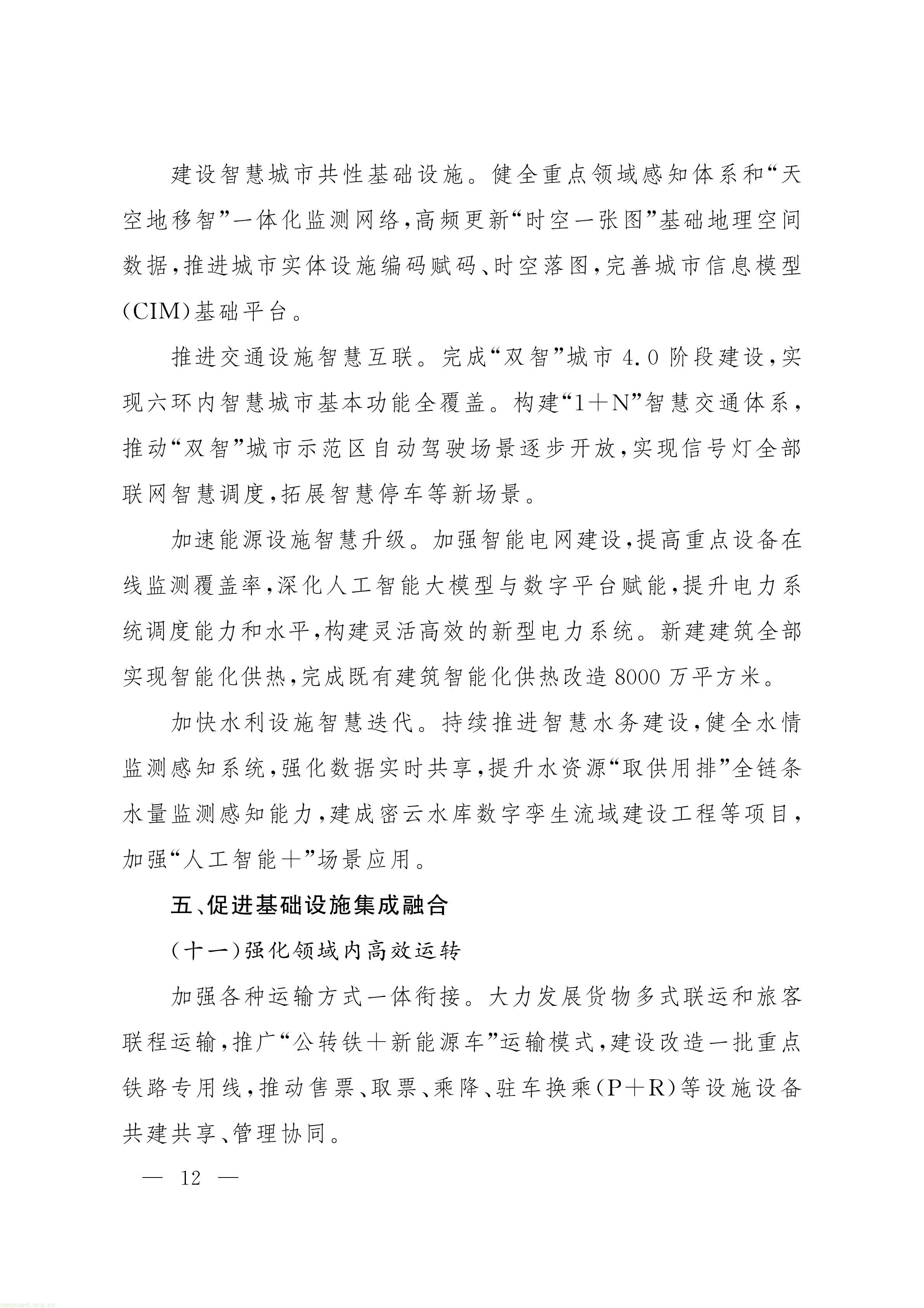 北京_11.jpg