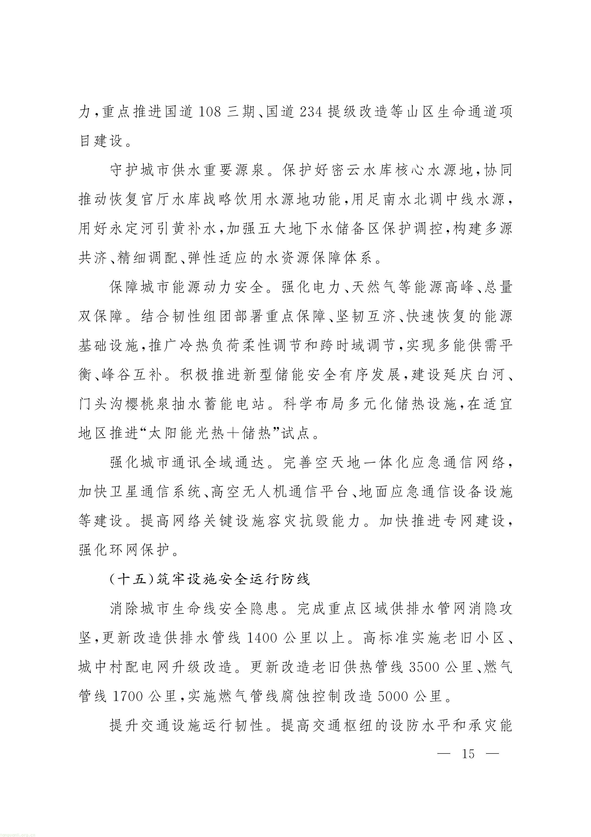北京_14.jpg