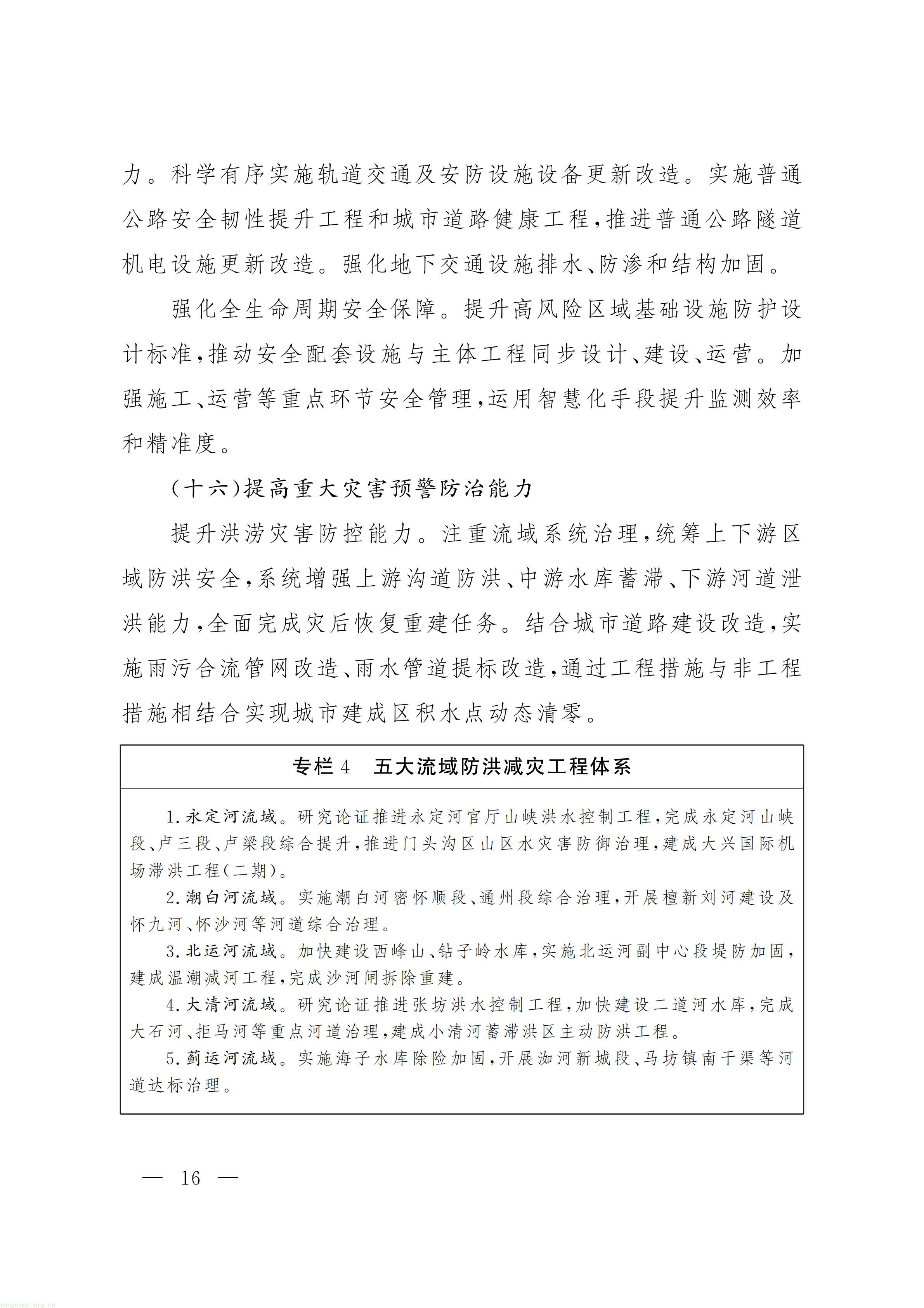 北京_15.jpg