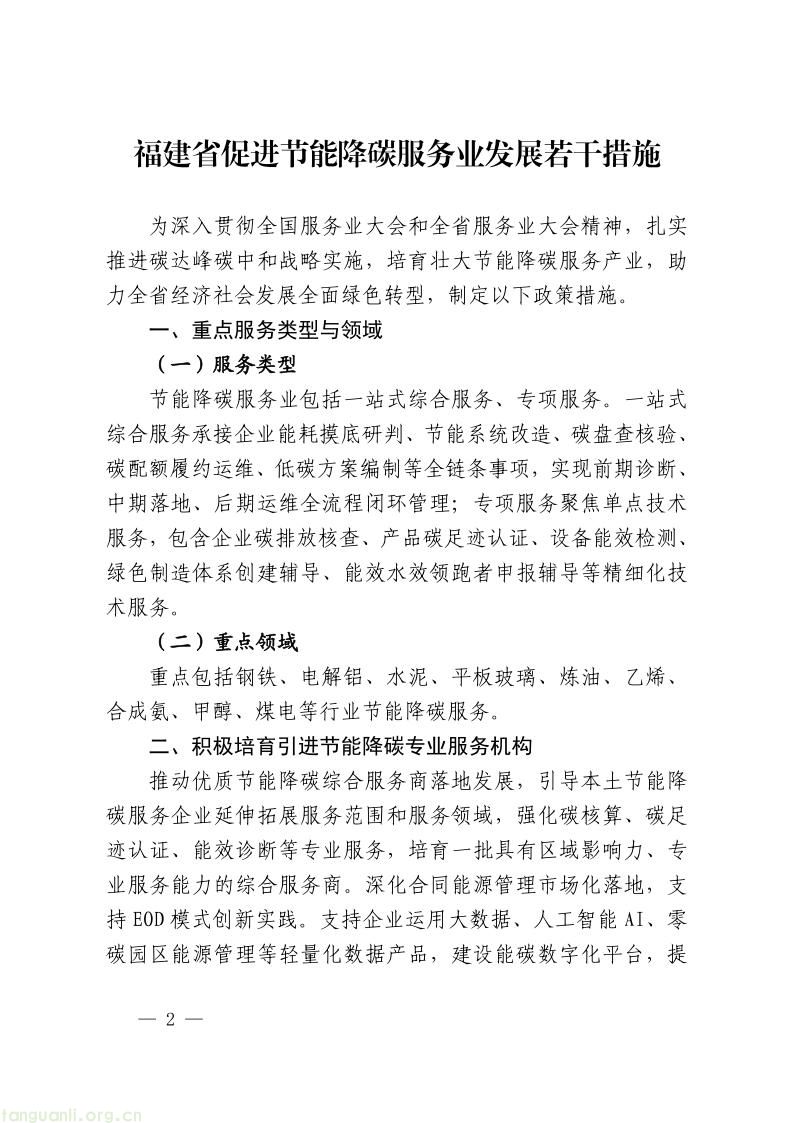 福建2.jpeg