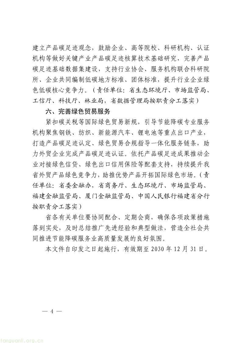 福建4.jpeg