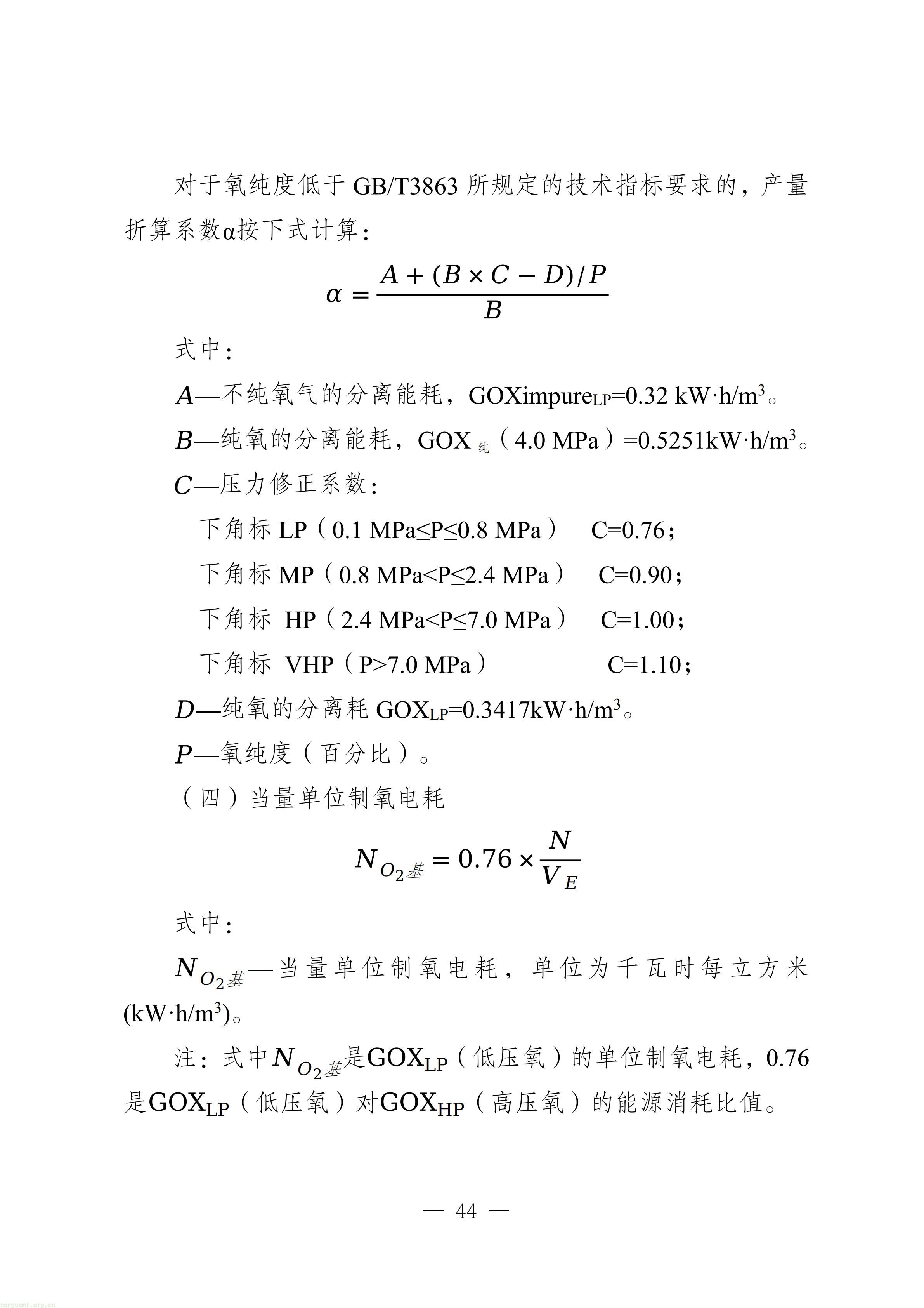 附件：四川省工业能碳指南(2026年版)_45.jpg