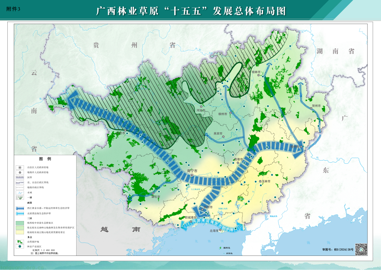 重磅!广西出台林草十五五规划,林业碳汇迎来多重变现渠道(图19) 3.png