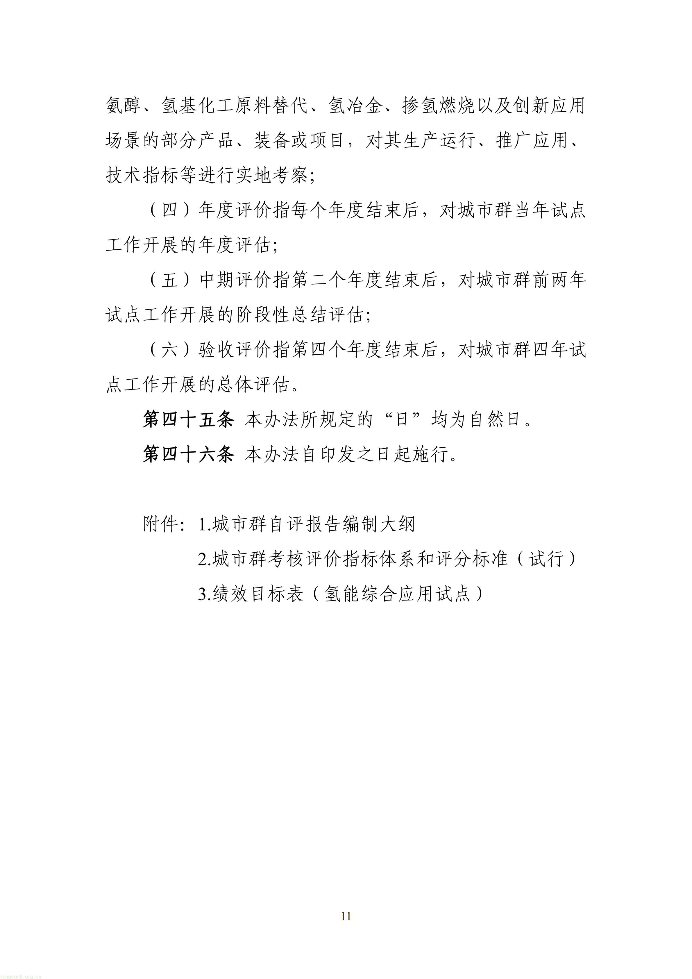61c09b8ac2c7467fa66f710a0e540742_11.jpg