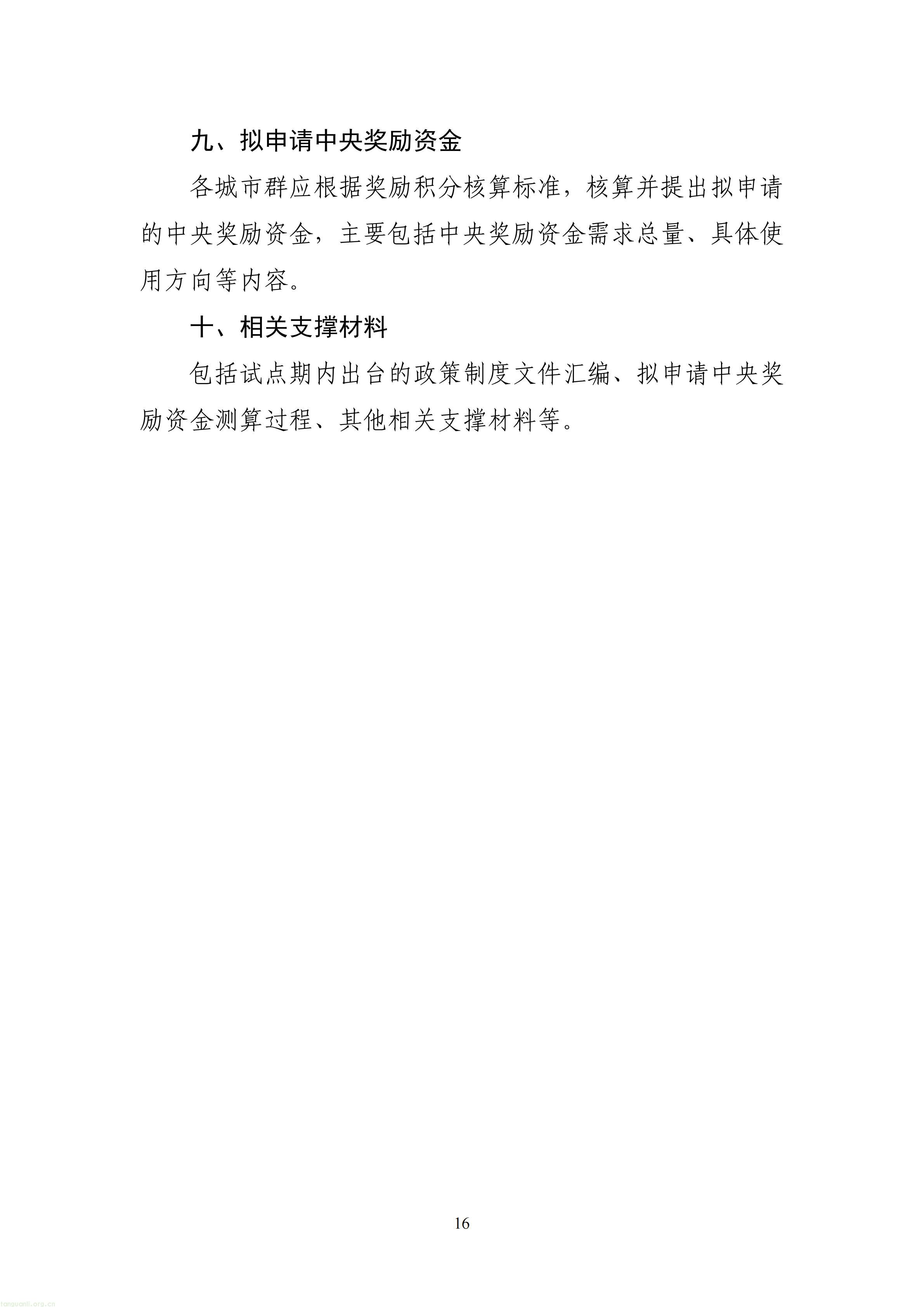 61c09b8ac2c7467fa66f710a0e540742_16.jpg