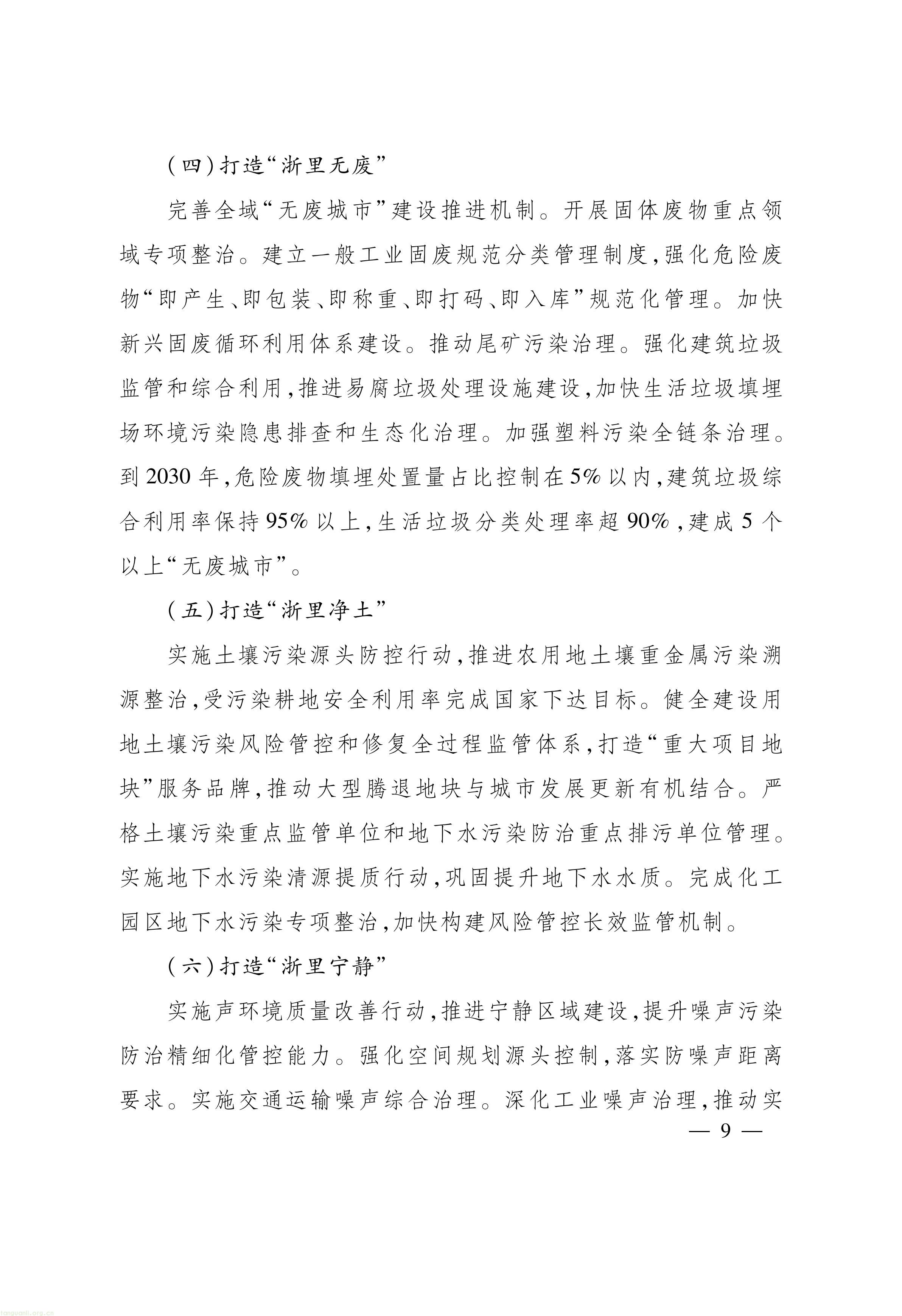 浙江_09.jpg