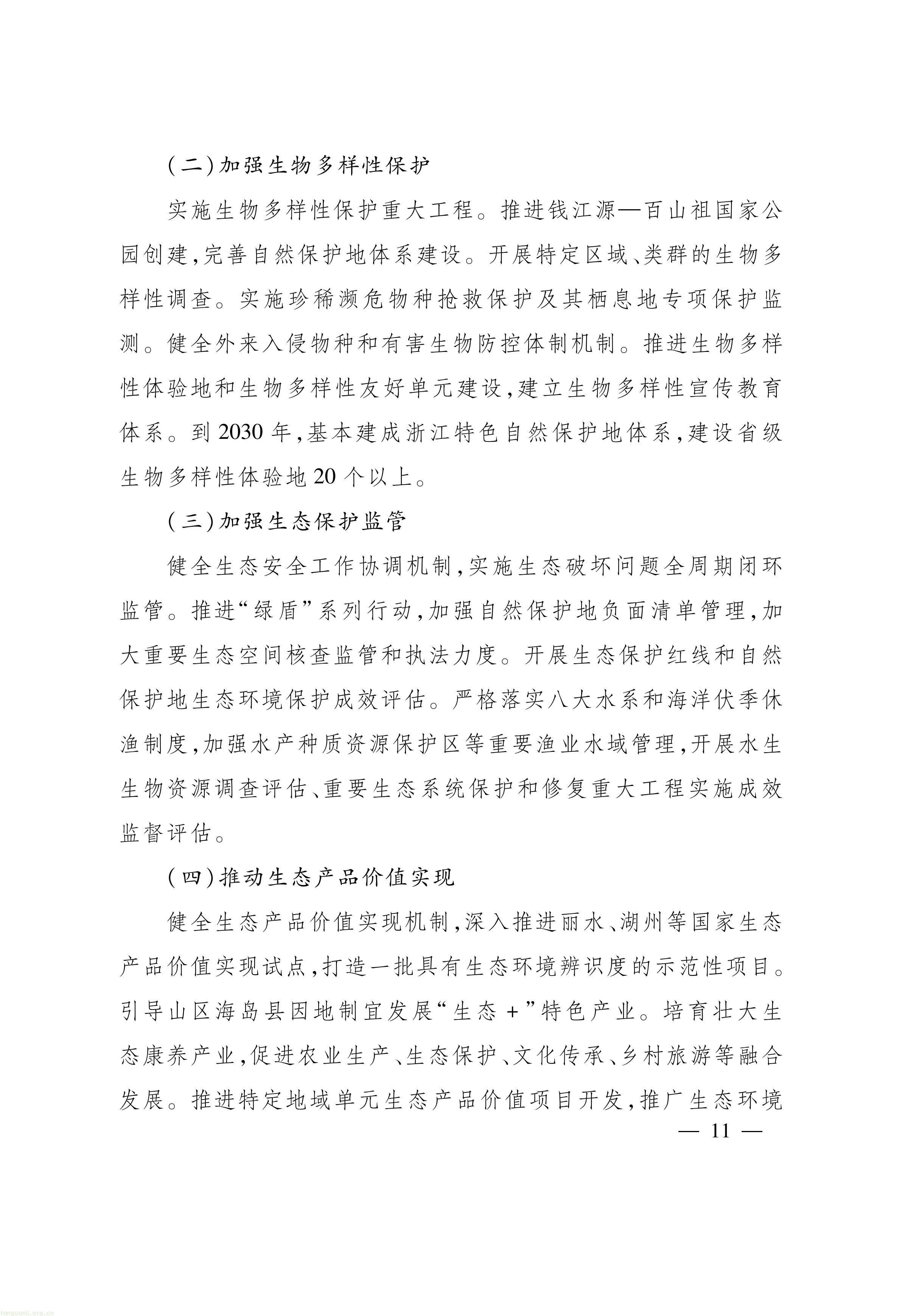 浙江_11.jpg