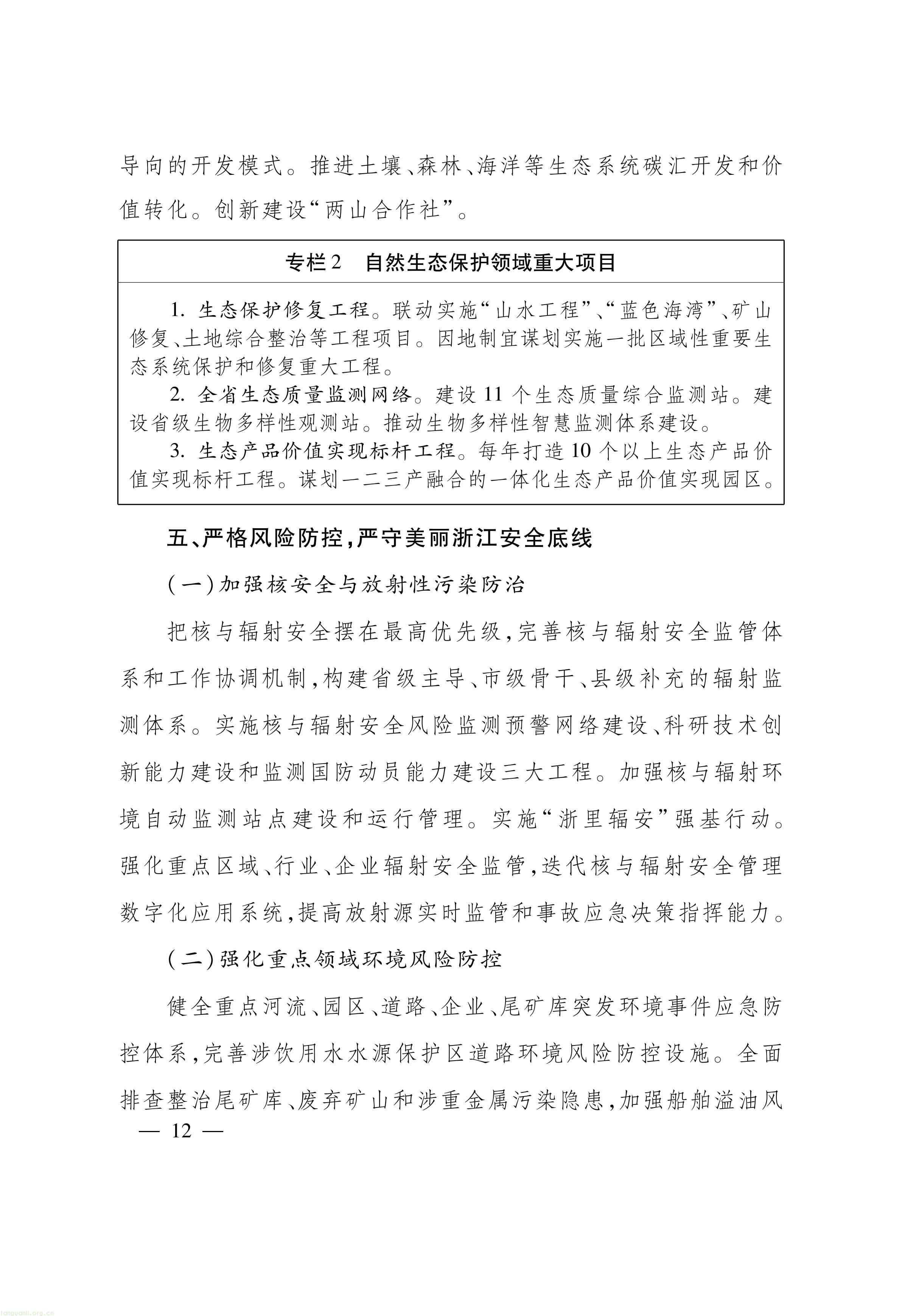 浙江_12.jpg