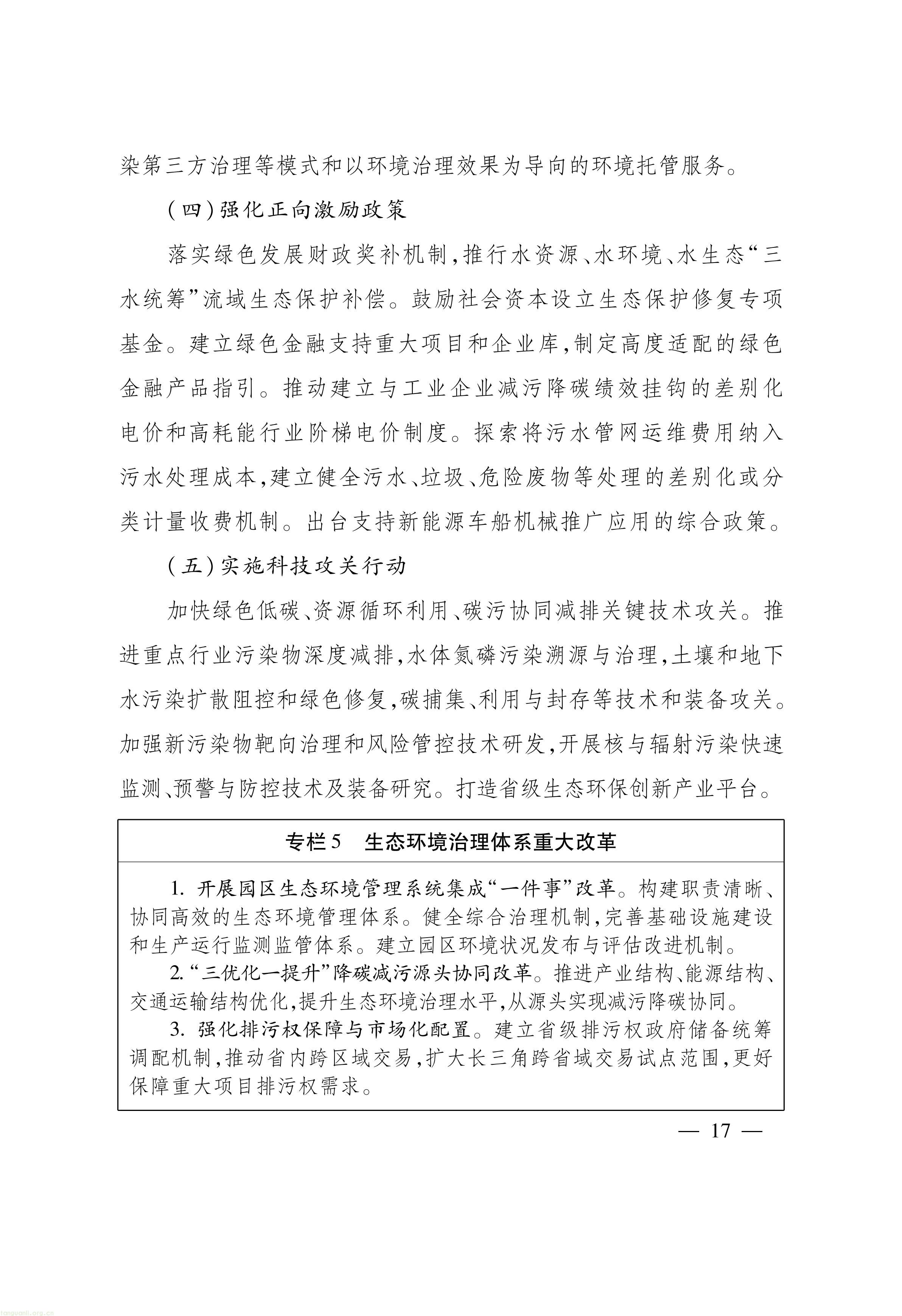 浙江_17.jpg